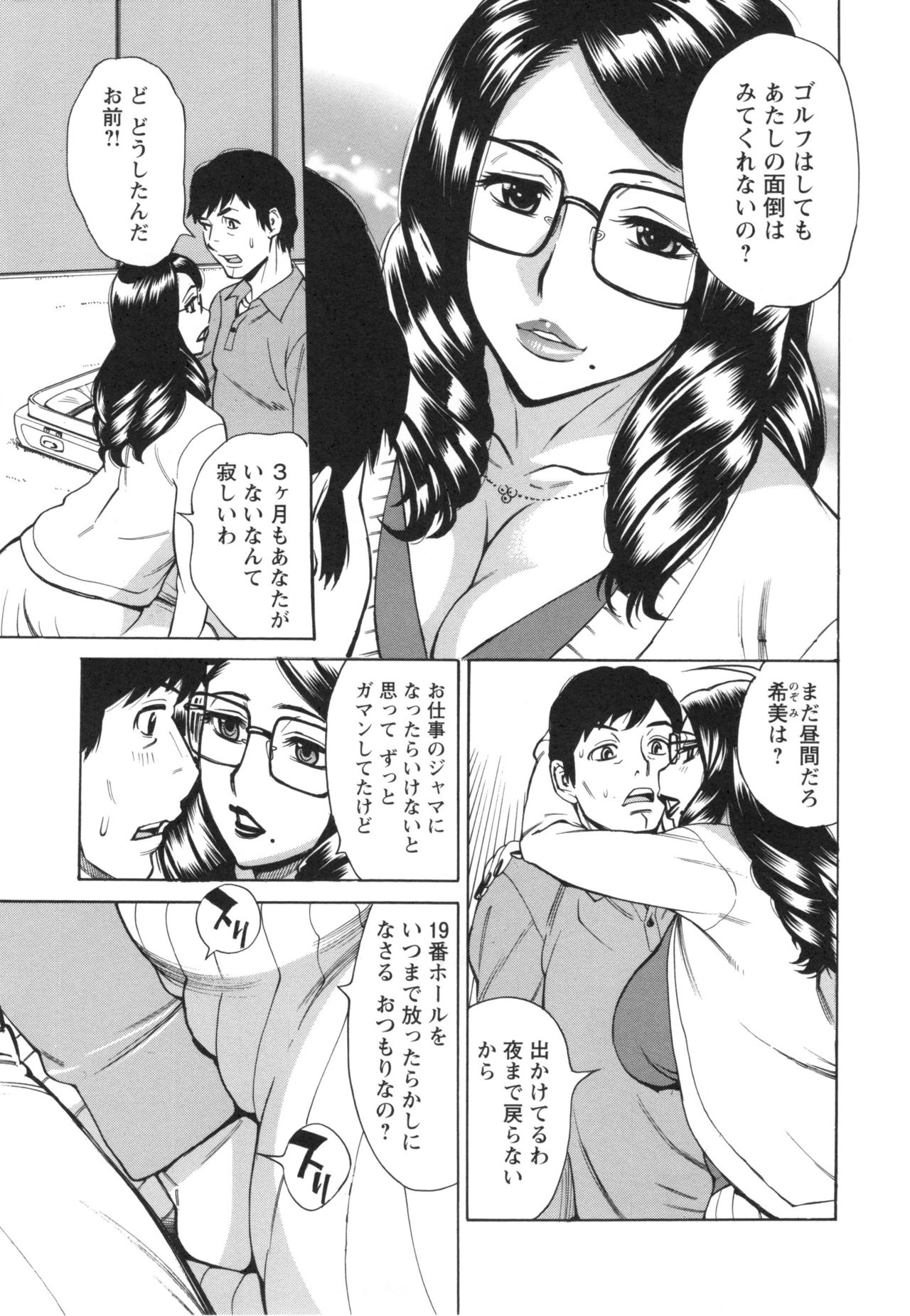 [牧部かたる] 淫悦の母娘