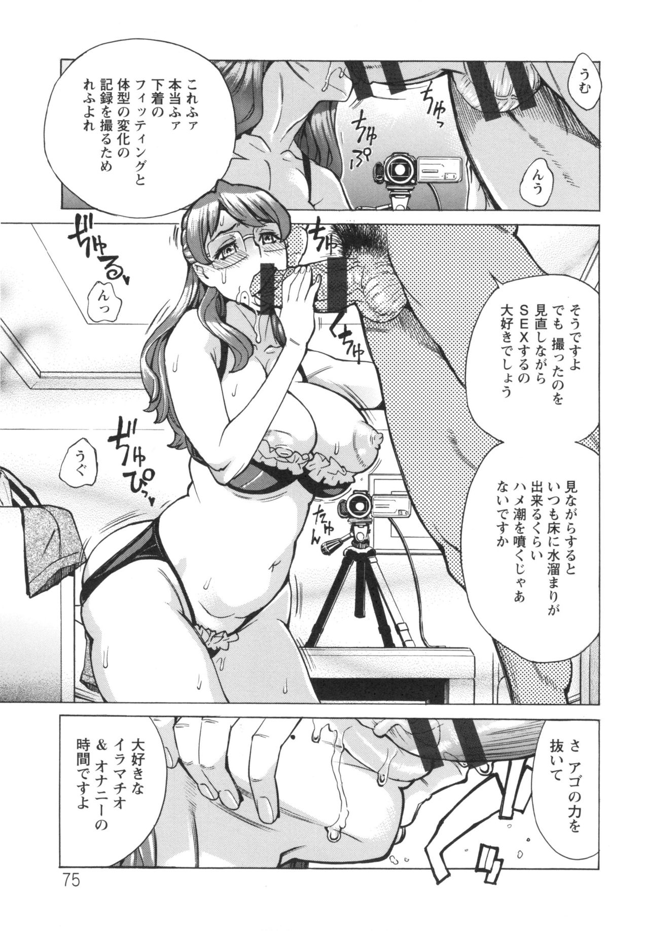 [牧部かたる] 淫悦の母娘