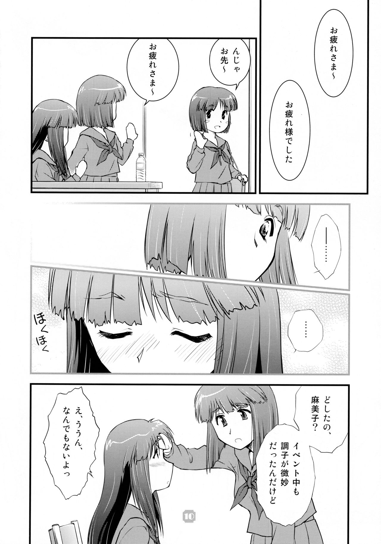 [猫美館或いは猫蜜柑 (んけどした)] Samplitude WE7 [2010年1月1日]