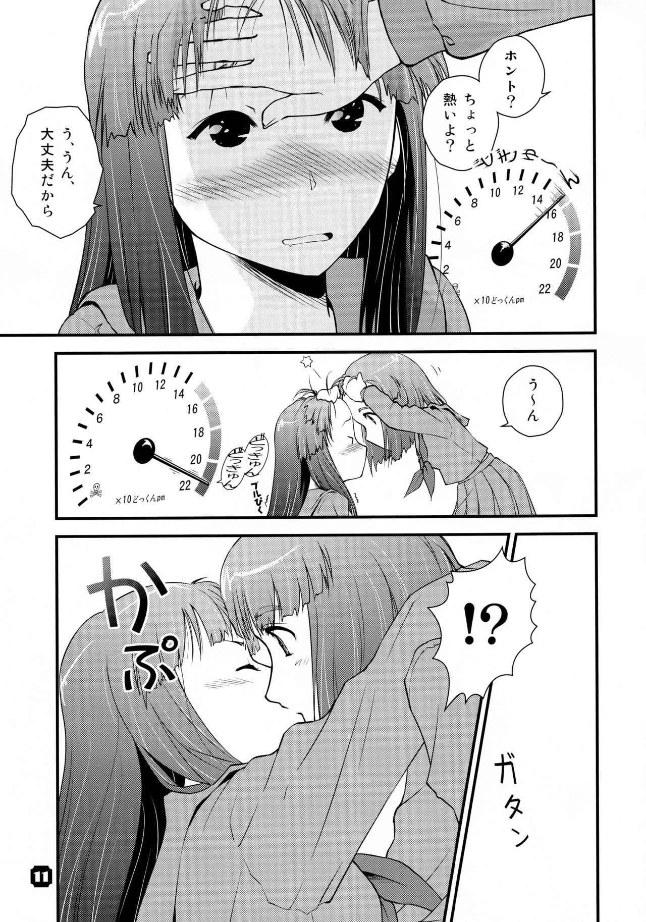 [猫美館或いは猫蜜柑 (んけどした)] Samplitude WE7 [2010年1月1日]