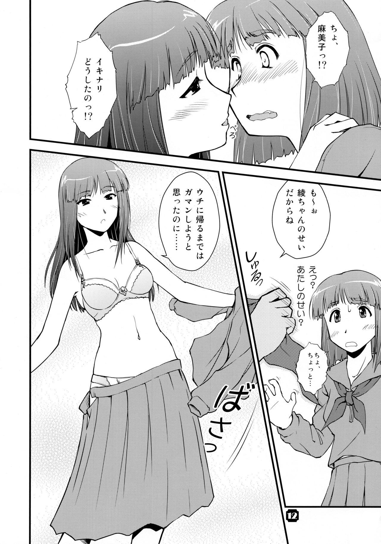 [猫美館或いは猫蜜柑 (んけどした)] Samplitude WE7 [2010年1月1日]