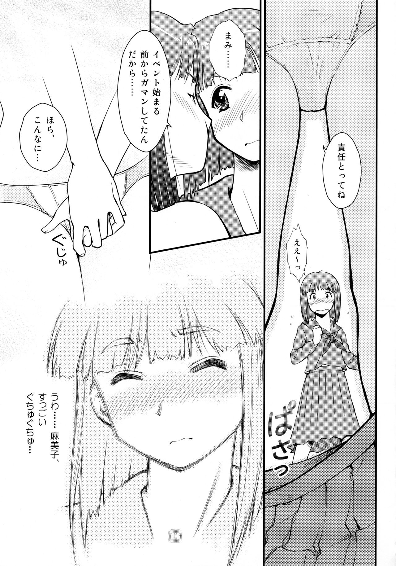 [猫美館或いは猫蜜柑 (んけどした)] Samplitude WE7 [2010年1月1日]