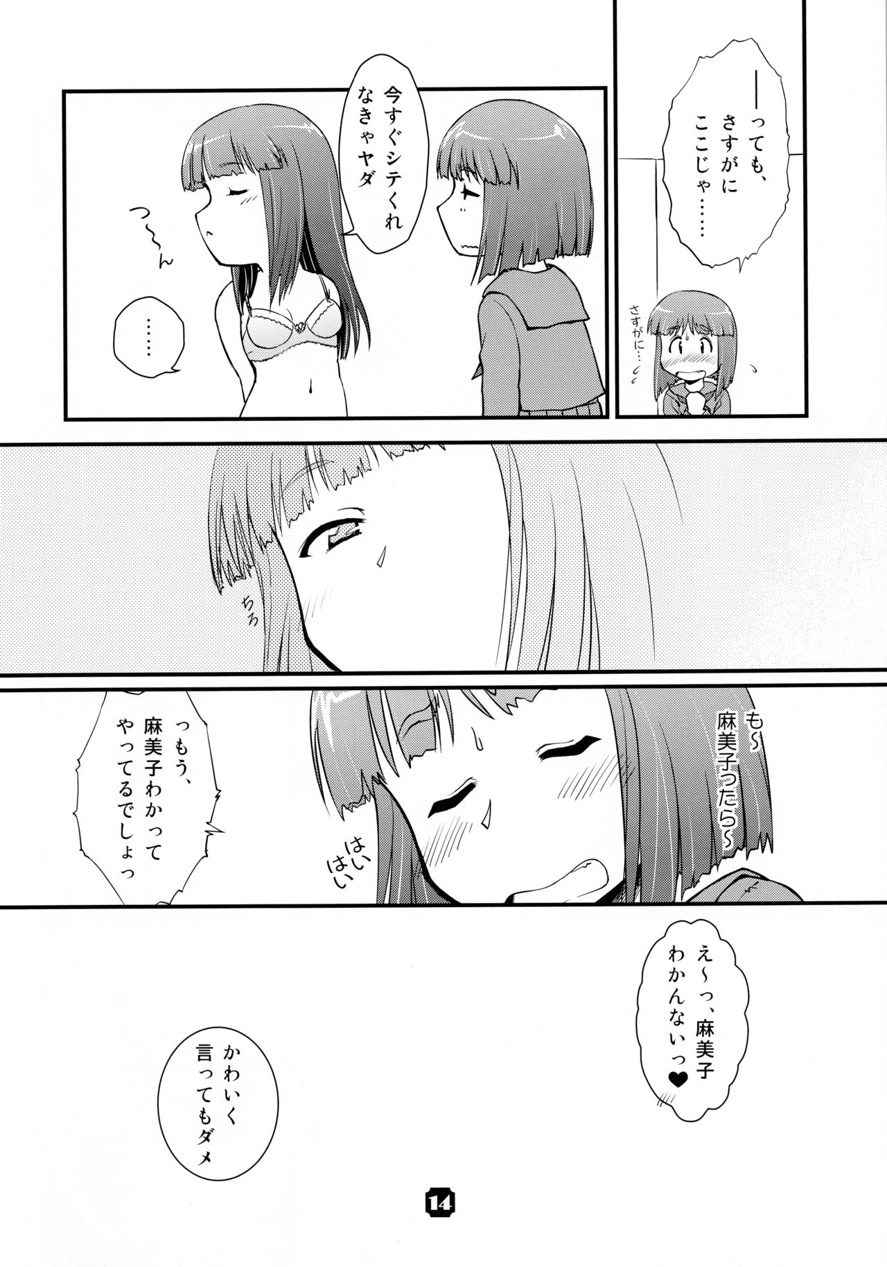 [猫美館或いは猫蜜柑 (んけどした)] Samplitude WE7 [2010年1月1日]