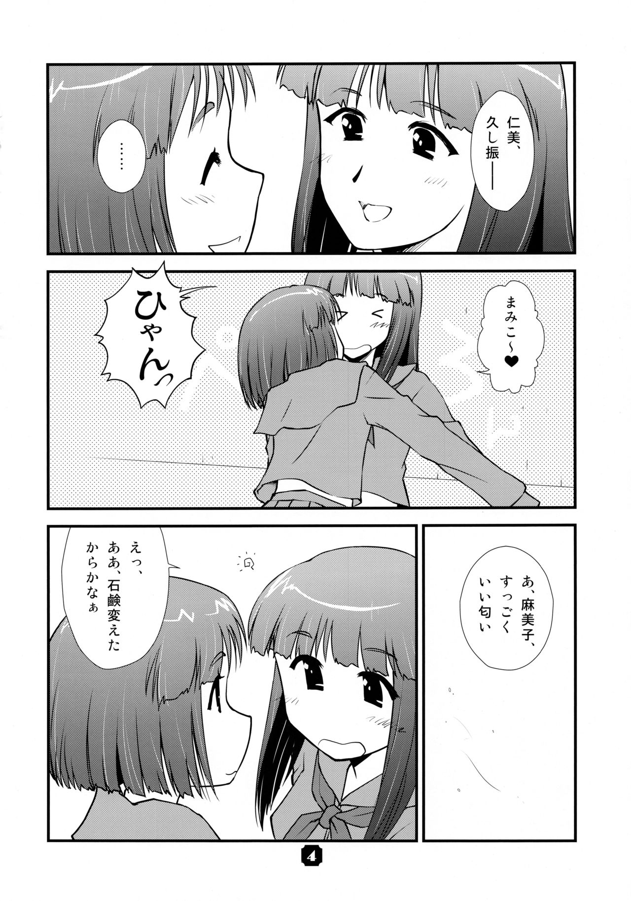 [猫美館或いは猫蜜柑 (んけどした)] Samplitude WE7 [2010年1月1日]