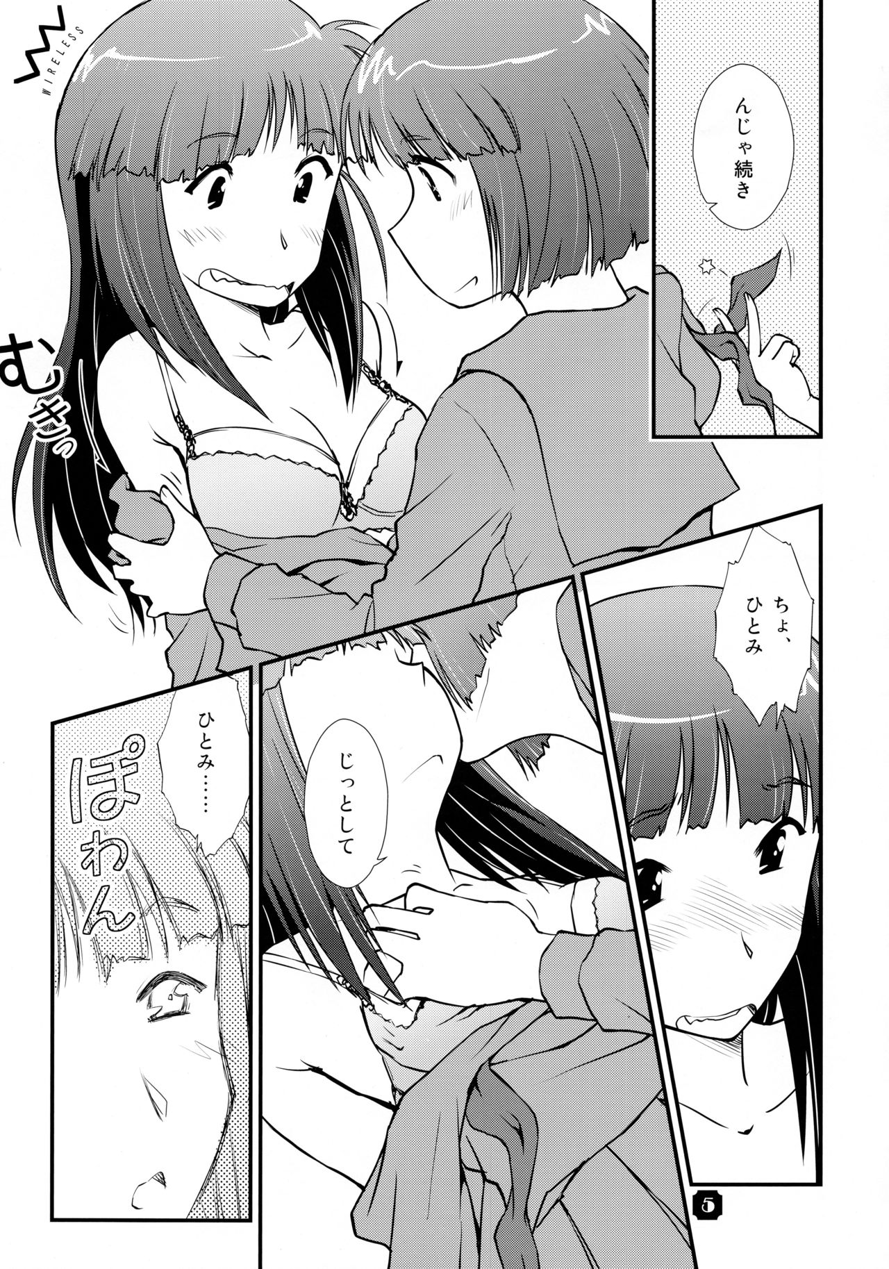 [猫美館或いは猫蜜柑 (んけどした)] Samplitude WE7 [2010年1月1日]