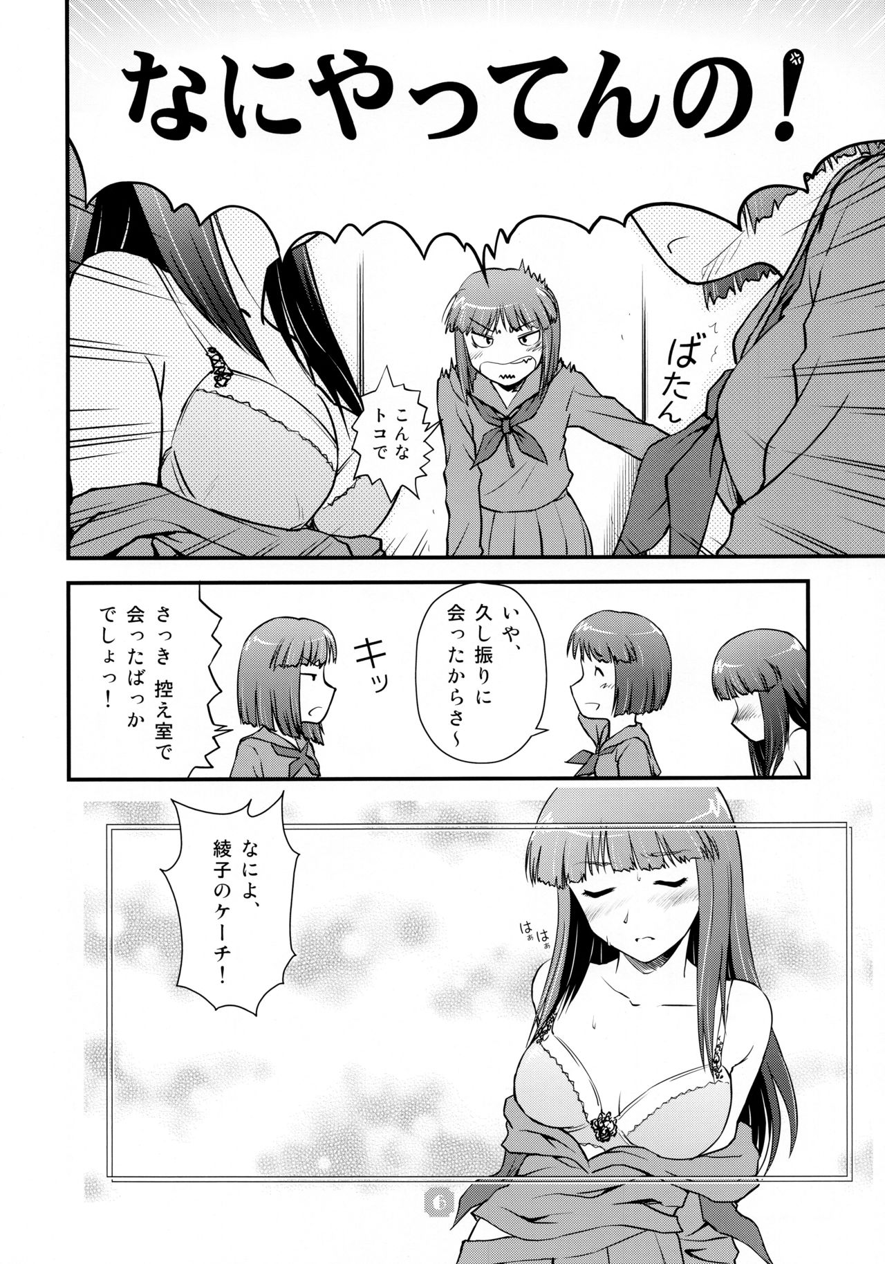 [猫美館或いは猫蜜柑 (んけどした)] Samplitude WE7 [2010年1月1日]