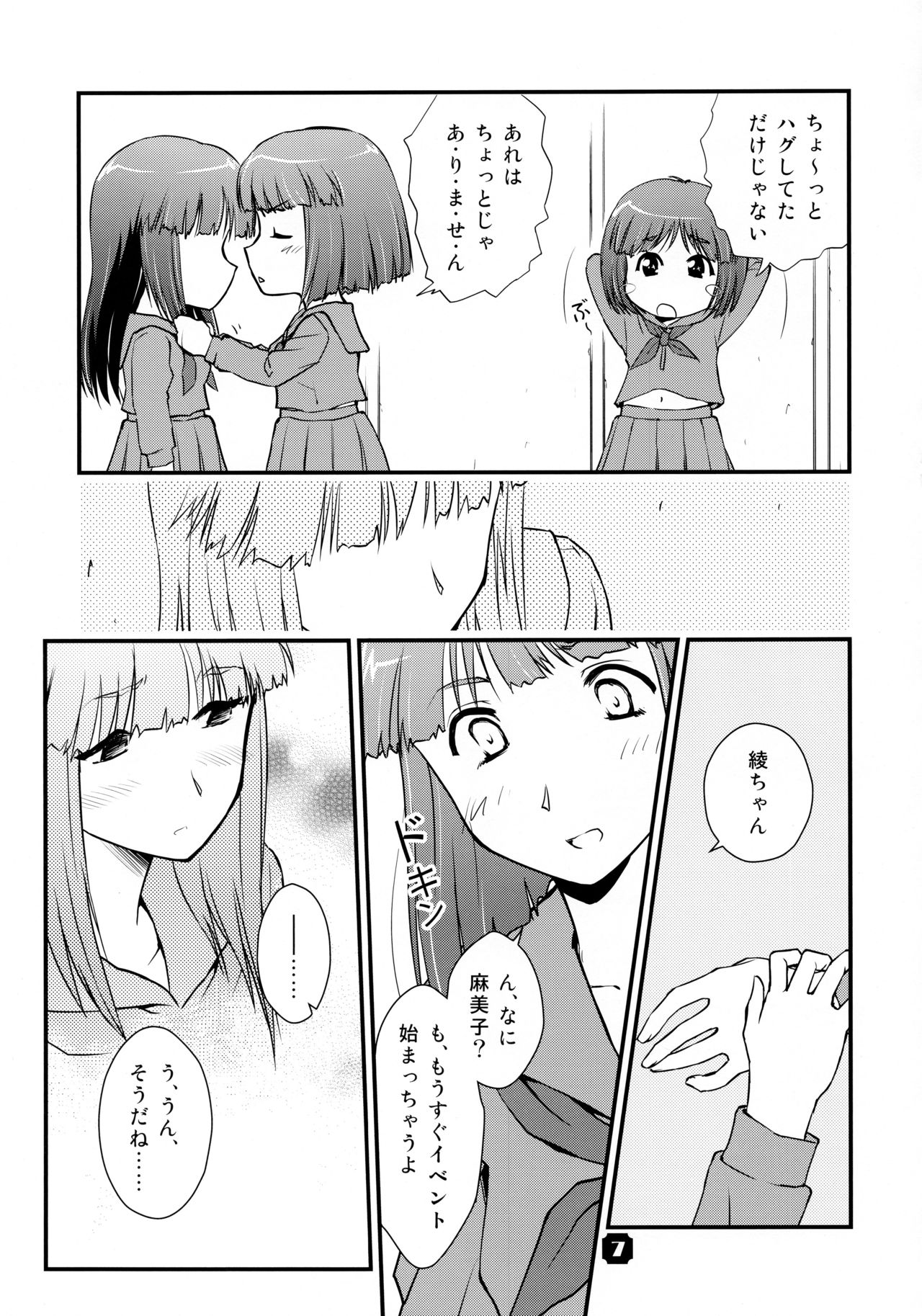[猫美館或いは猫蜜柑 (んけどした)] Samplitude WE7 [2010年1月1日]