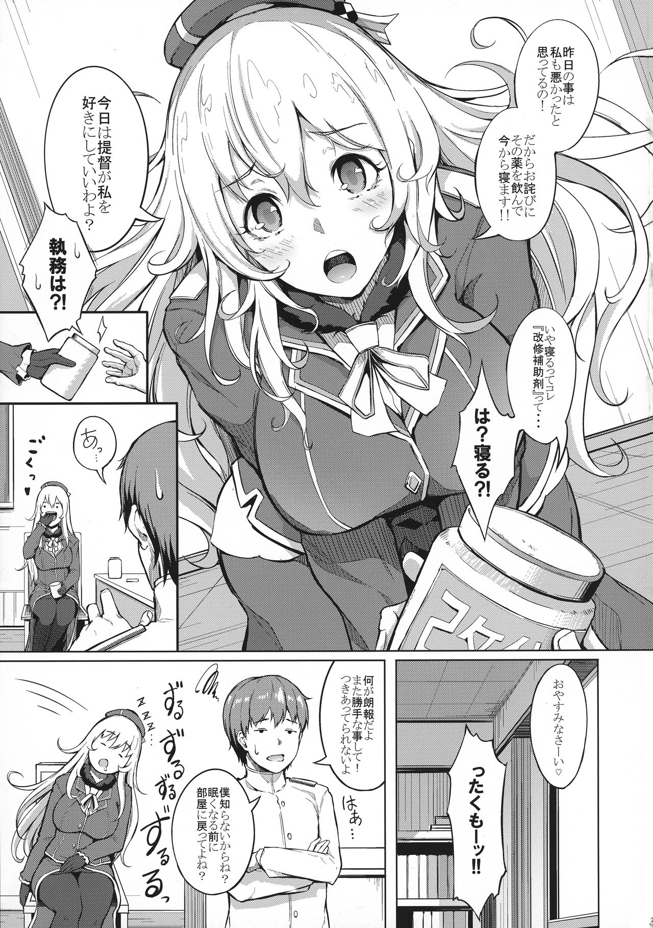 (C92) [げっしゅ (超絶美少女mine)] スキスキ愛宕お姉ちゃん!! (艦隊これくしょん -艦これ-)