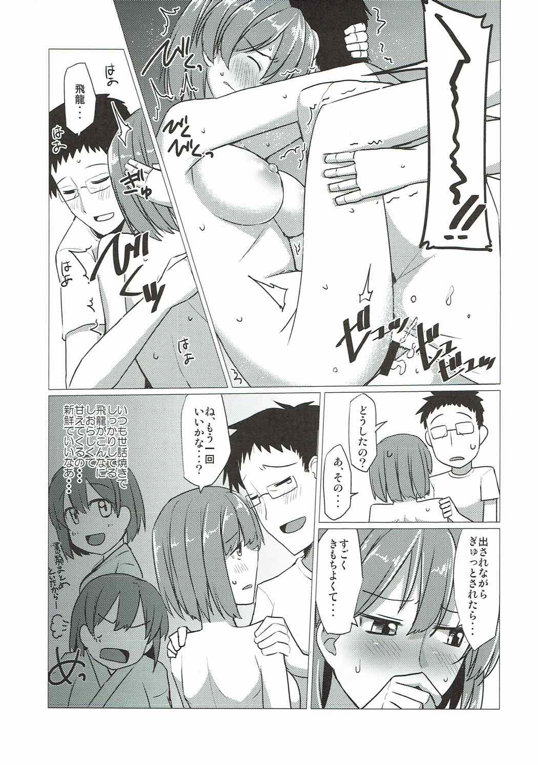 (砲雷撃戦!よーい!二十九戦目) [海苔特盛 (いわのり)] 谷間の姫百合 (艦隊これくしょん -艦これ-)