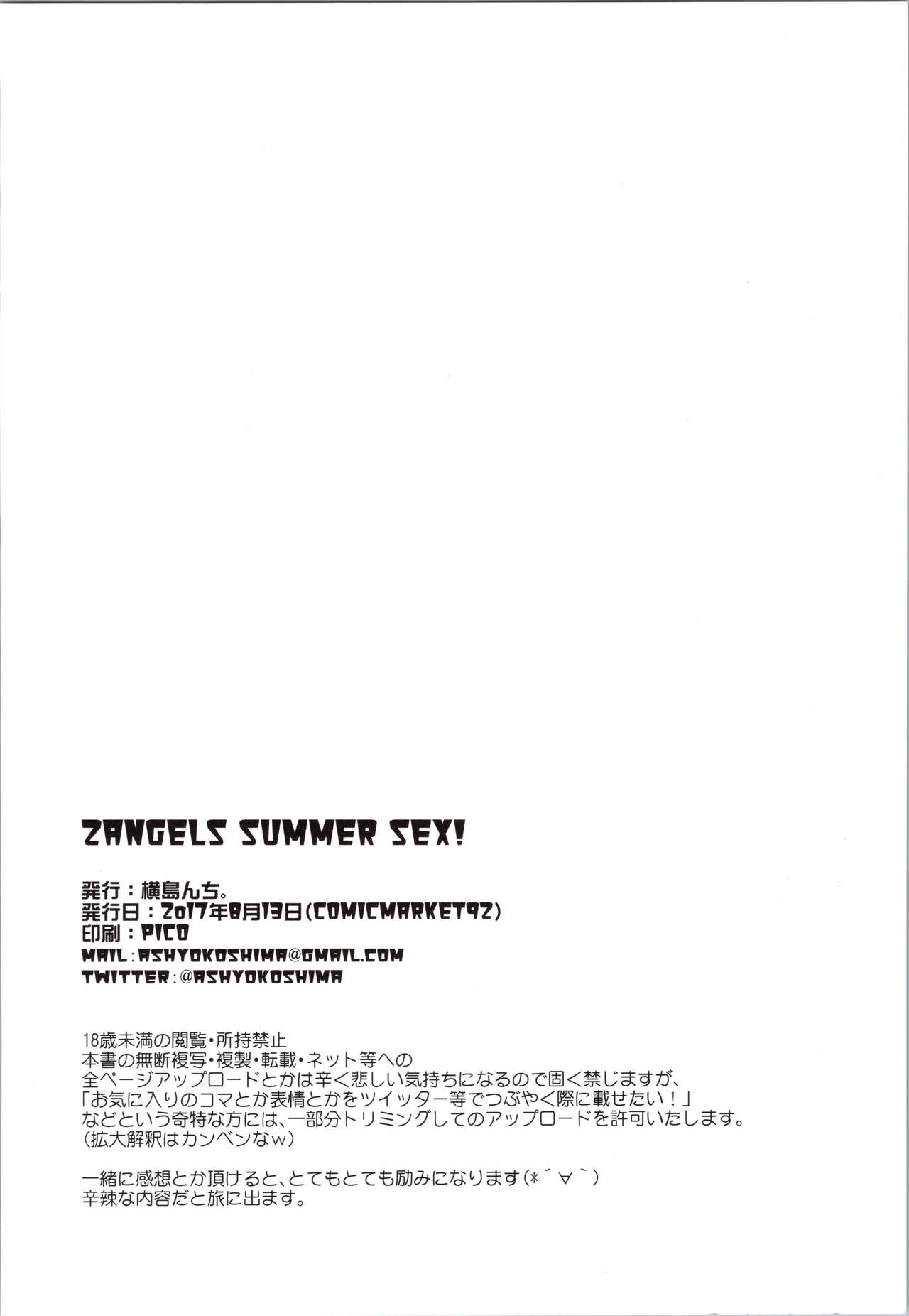 (C92) [横島んち。 (Ash横島)] 2ANGELS SUMMER SEX!