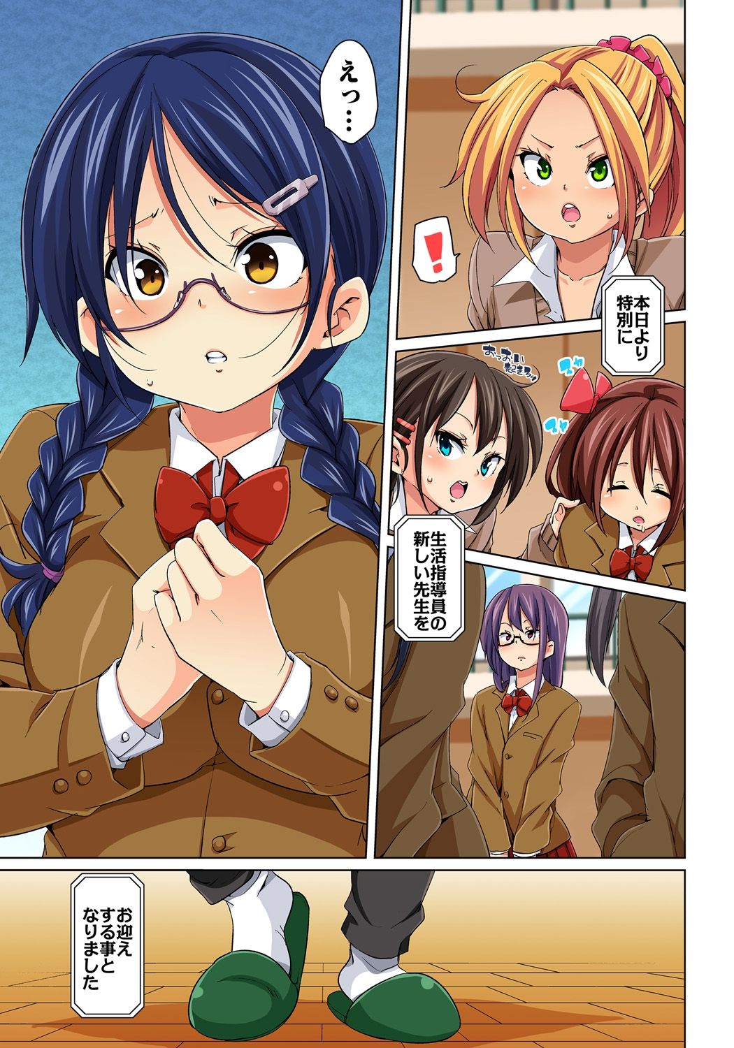 [丸居まる] 貼ったらヤレちゃう!? えろシール～ワガママJKのアソコをたった1枚で奴隷に～ 1-9 [DL版]