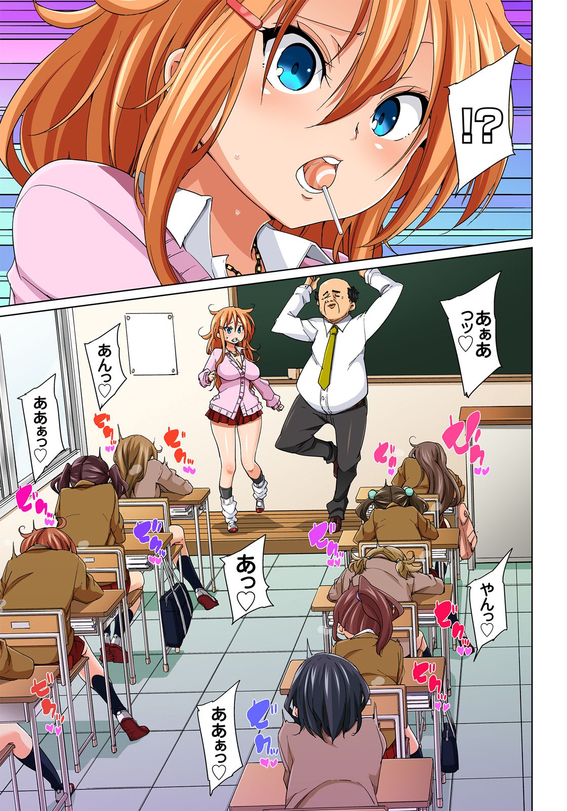 [丸居まる] 貼ったらヤレちゃう!? えろシール～ワガママJKのアソコをたった1枚で奴隷に～ 1-9 [DL版]