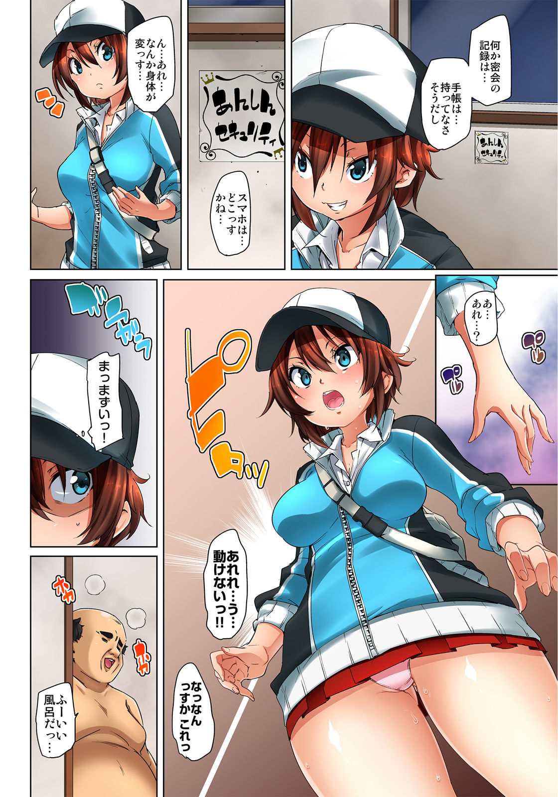 [丸居まる] 貼ったらヤレちゃう!? えろシール～ワガママJKのアソコをたった1枚で奴隷に～ 1-9 [DL版]
