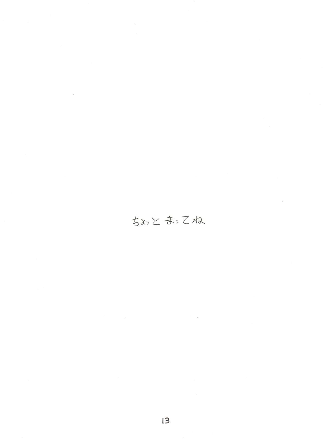 (C45) [おいでやす本舗 (よろず)] 絶対無敵ライジンオー AND NOW (絶対無敵ライジンオー)