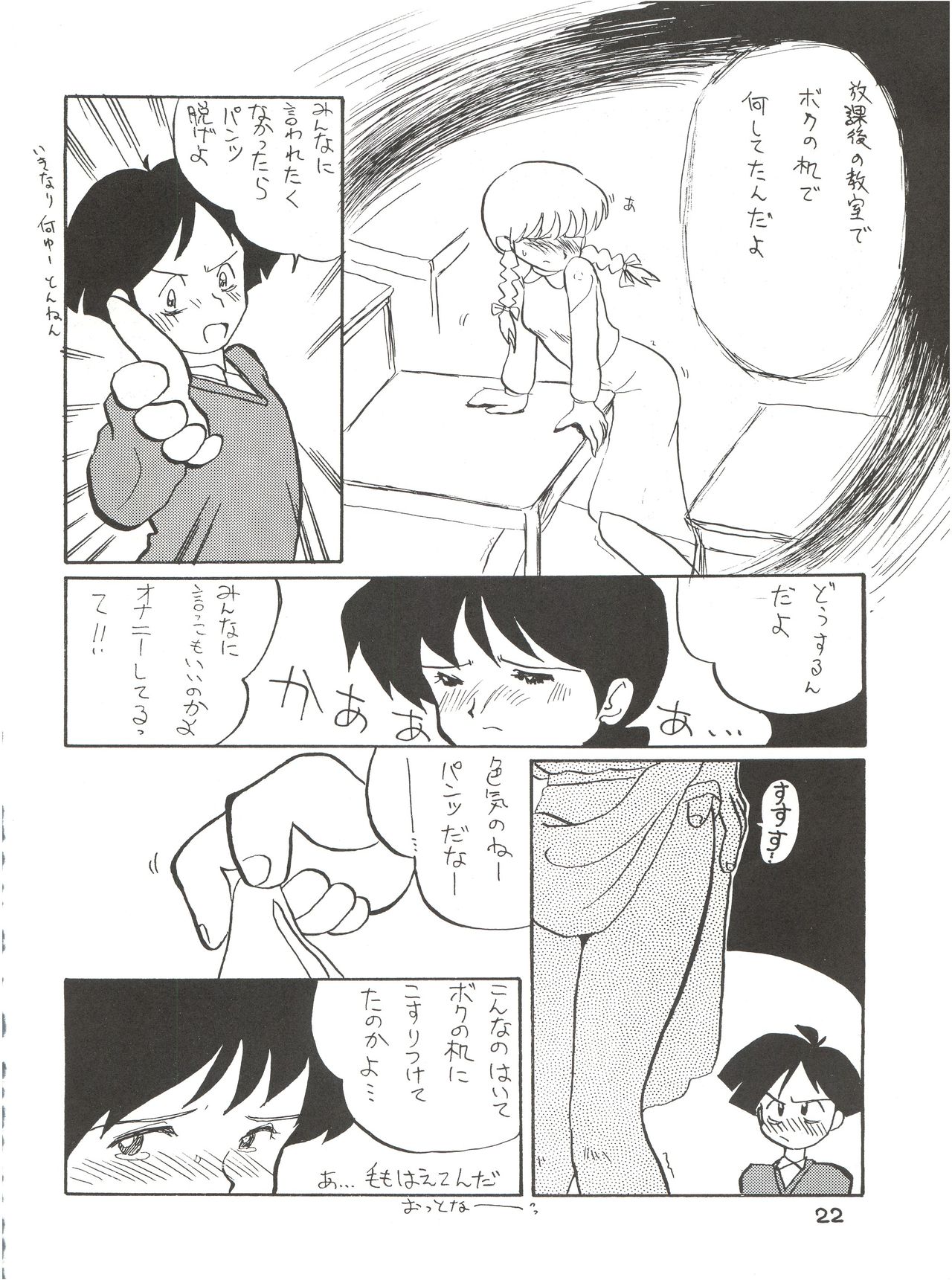 (C45) [おいでやす本舗 (よろず)] 絶対無敵ライジンオー AND NOW (絶対無敵ライジンオー)