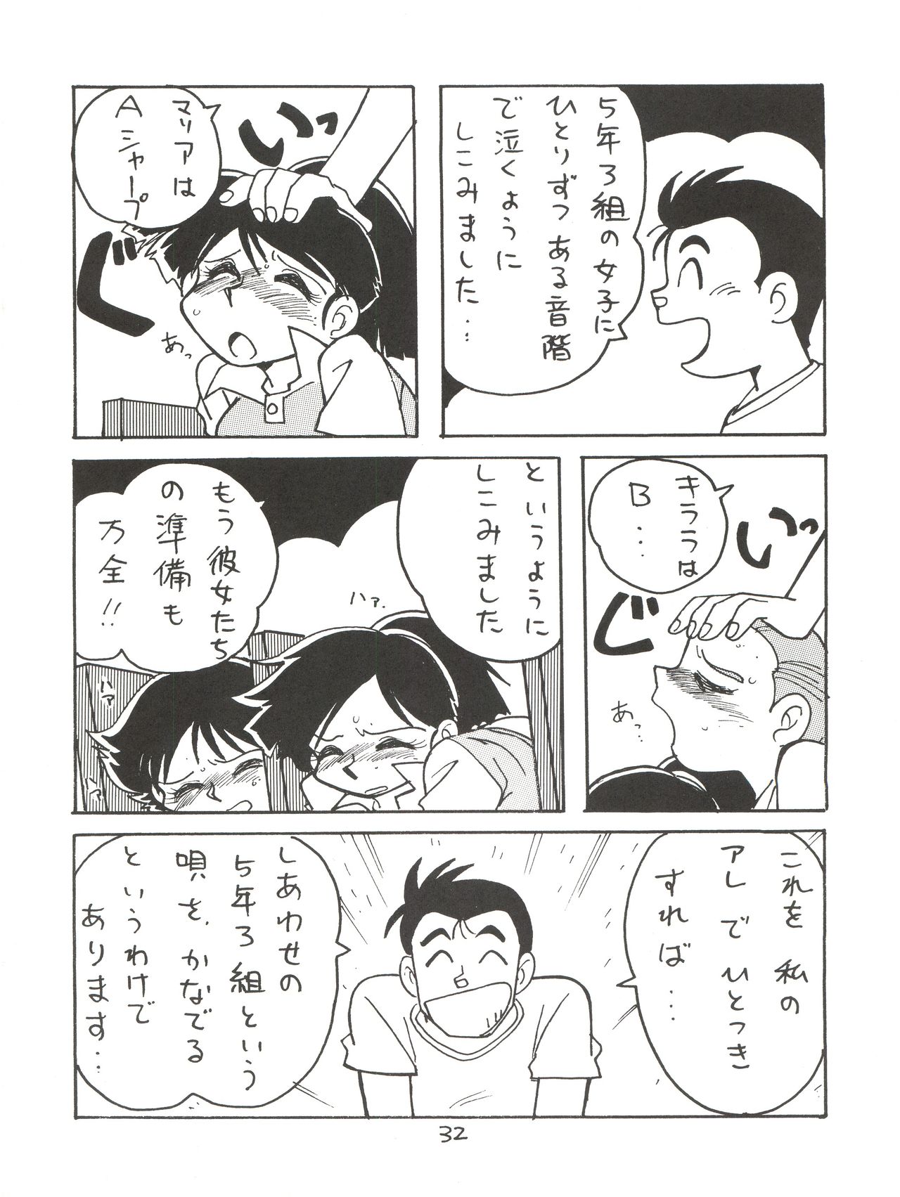(C45) [おいでやす本舗 (よろず)] 絶対無敵ライジンオー AND NOW (絶対無敵ライジンオー)