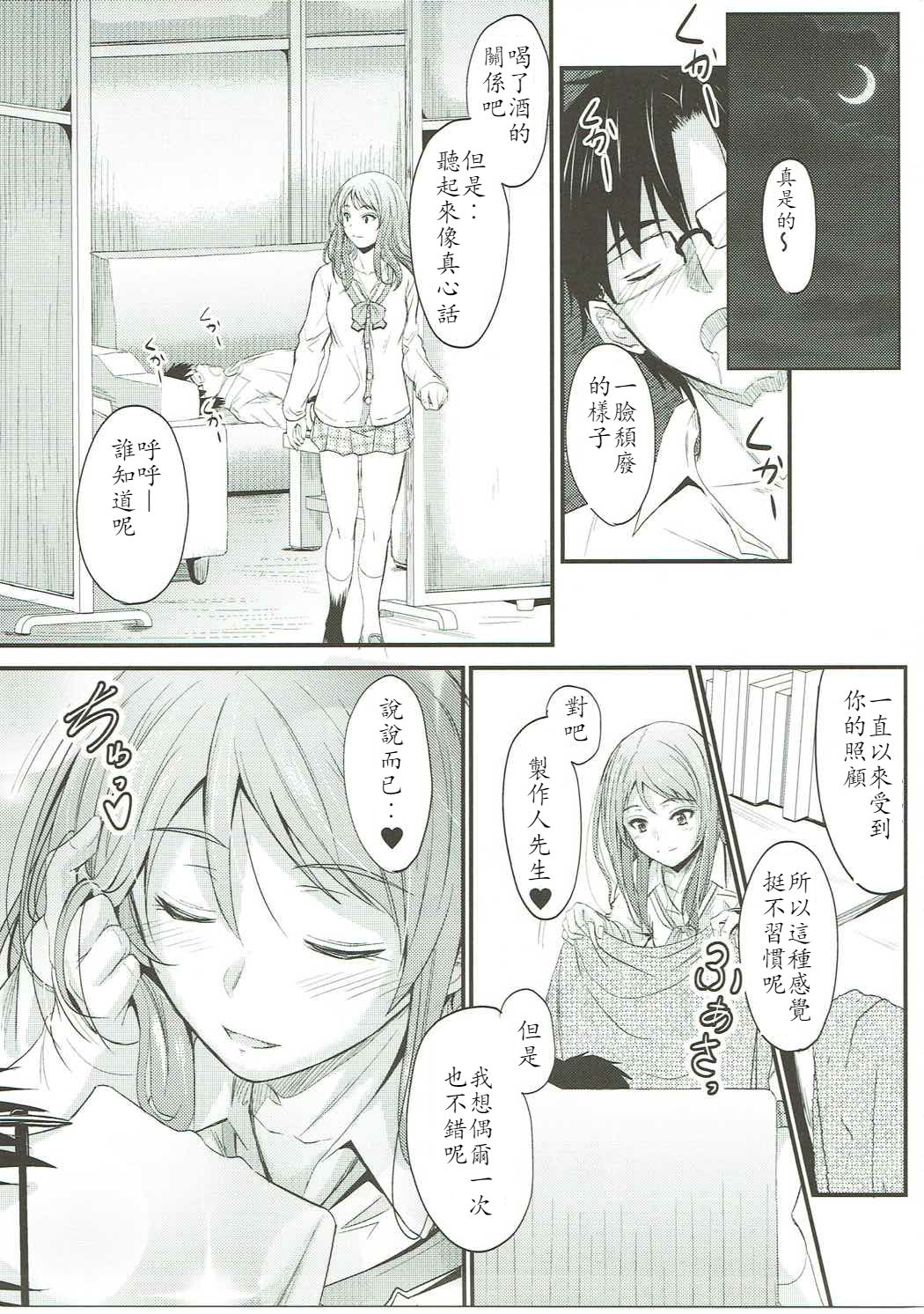 (C91) [Junk Box (睦月)] 恋色加蓮 2 (アイドルマスター シンデレラガールズ) [中国翻訳]