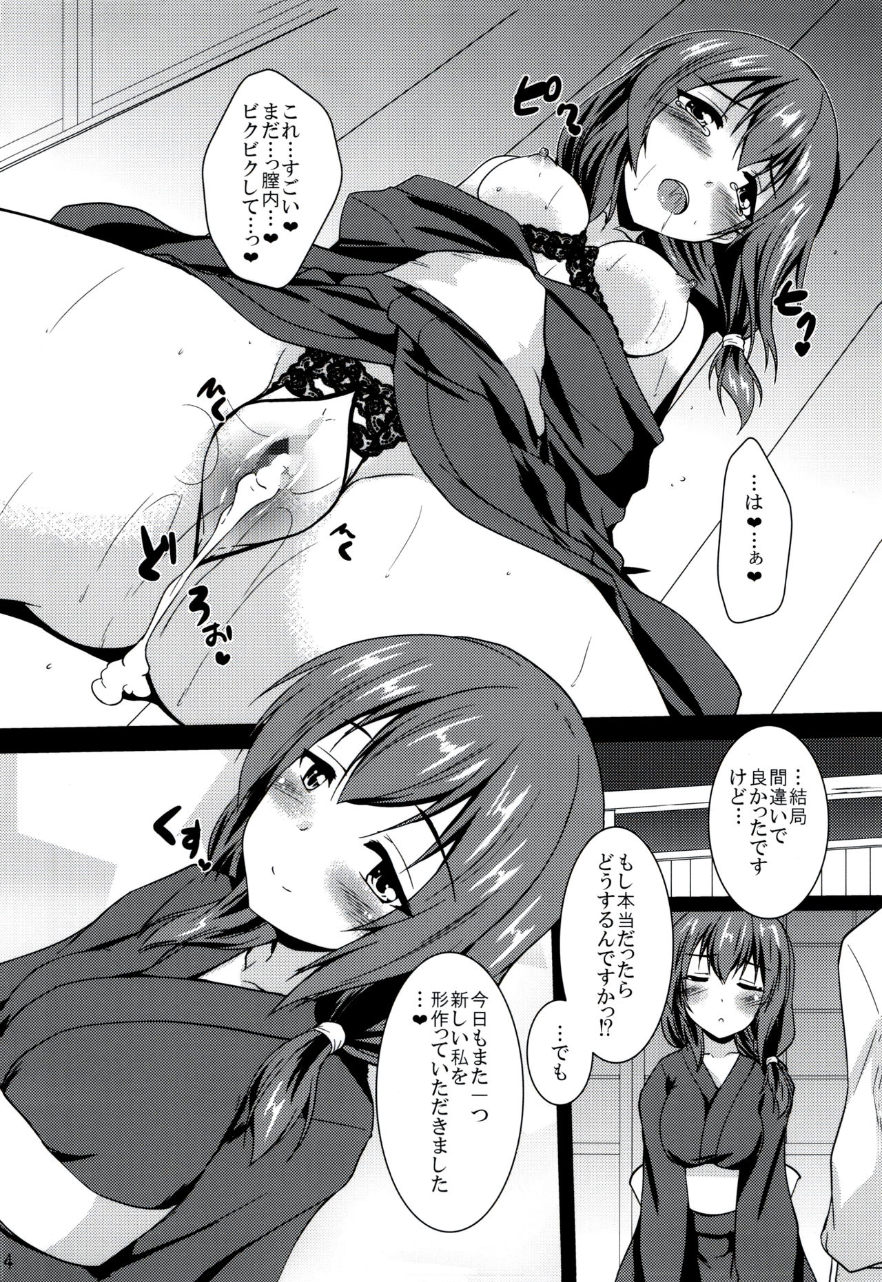 (C92) [有言実行 (ゴンざぶろー)] あなたいろ (アイドルマスター シンデレラガールズ)