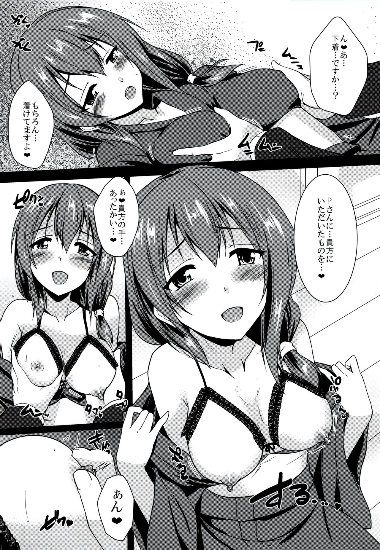 (C92) [有言実行 (ゴンざぶろー)] あなたいろ (アイドルマスター シンデレラガールズ)