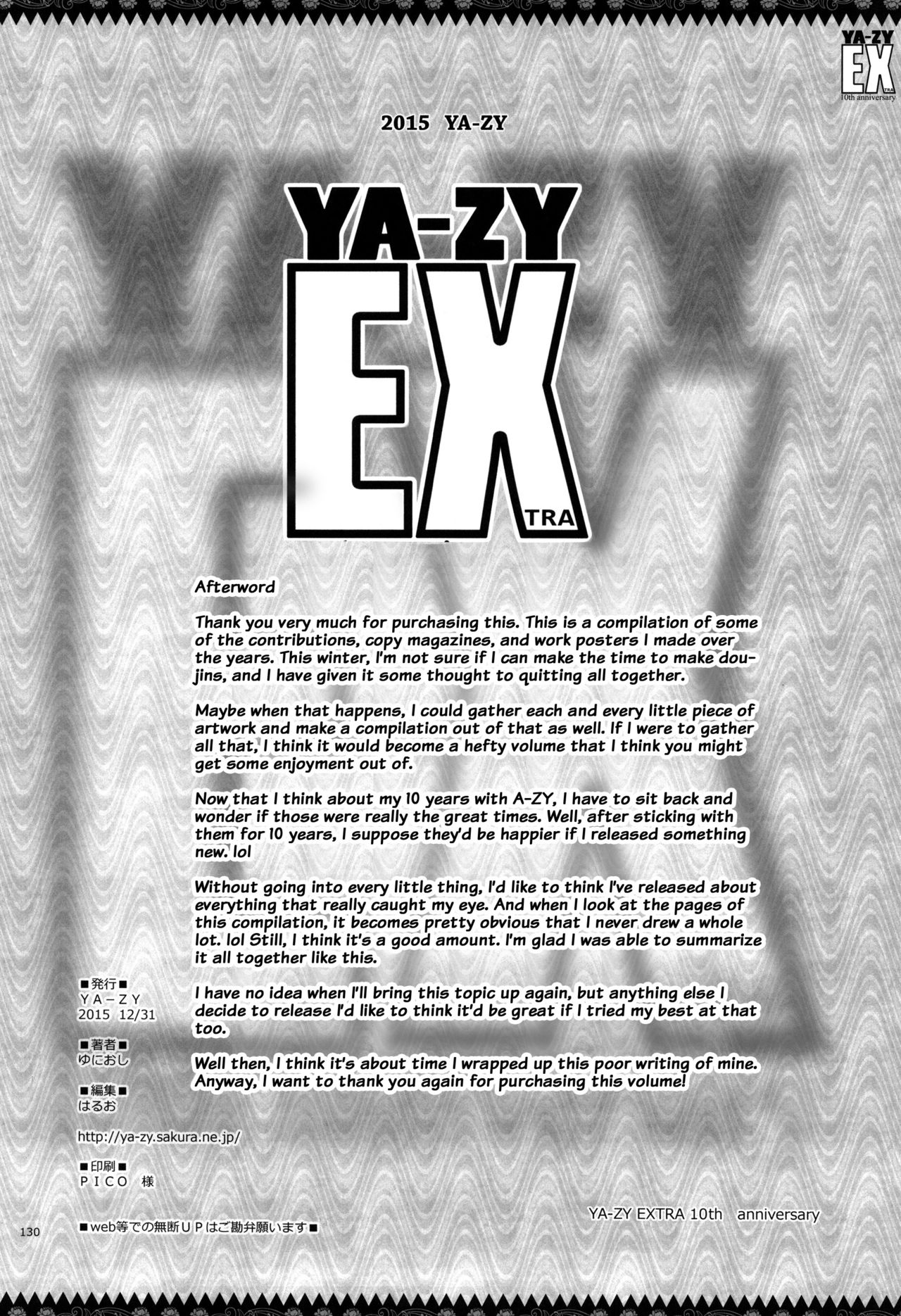 (C89) [YA-ZY (ゆにおし)] YA-ZY EX 10th anniversary (よろず) [英訳]
