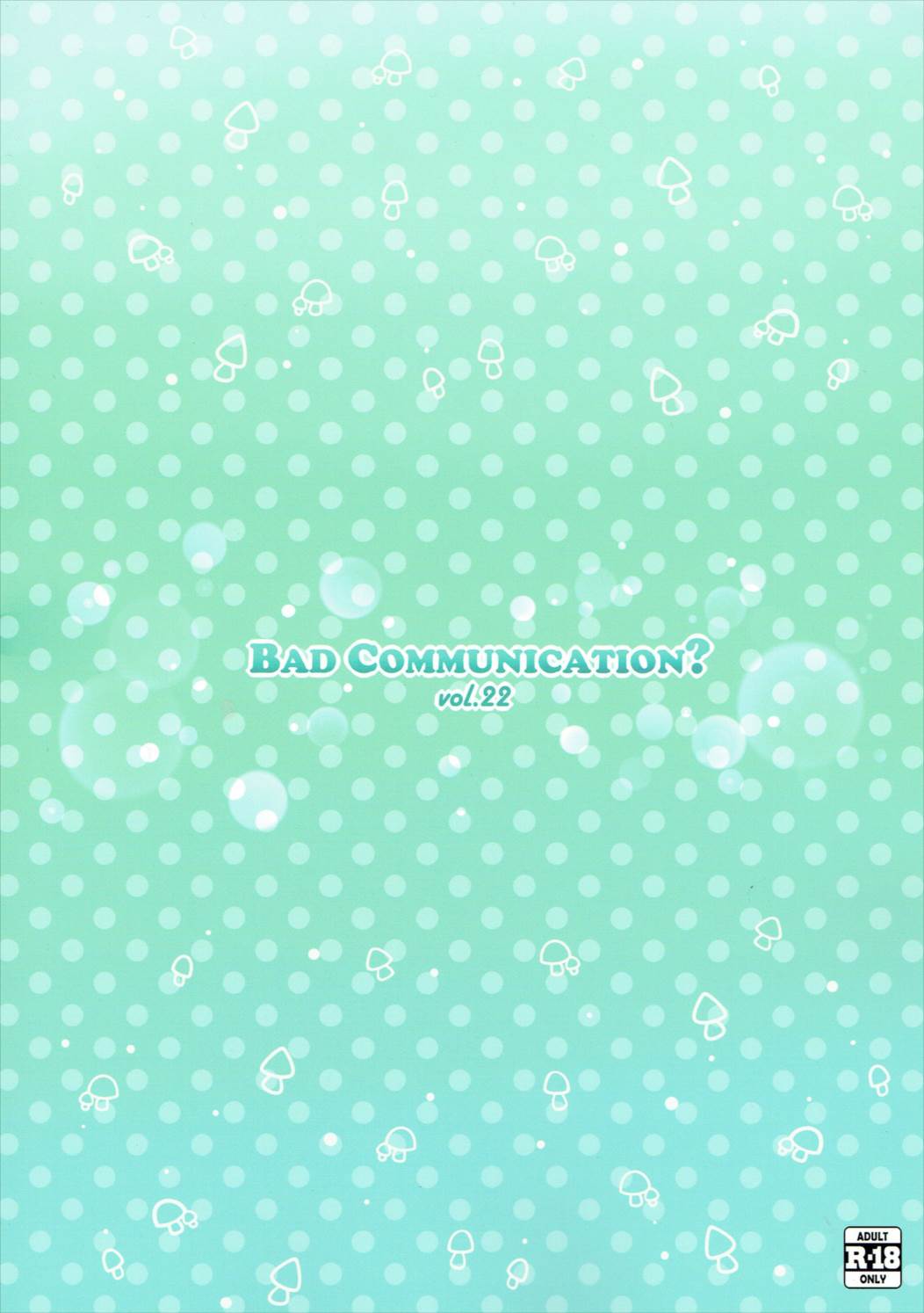 (C92) [童話建設 (野村輝弥)] BAD COMMUNICATION？ vol.22 (アイドルマスターシンデレラガールズ)