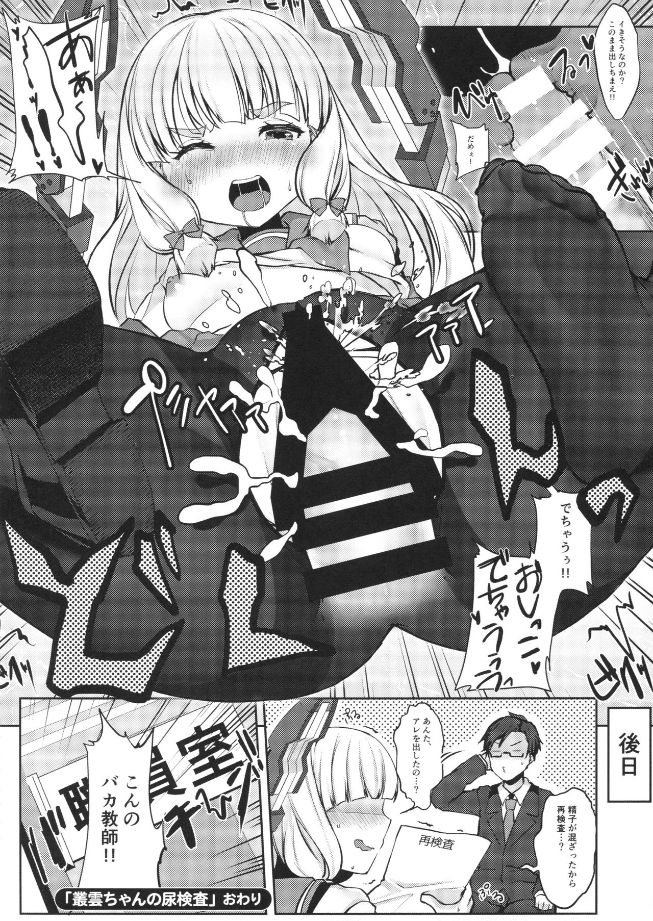 (C92) [パンとケーキ (よろず)] むれパラ★2足目っ!タイツ湾放課後演習! (艦隊これくしょん -艦これ-)