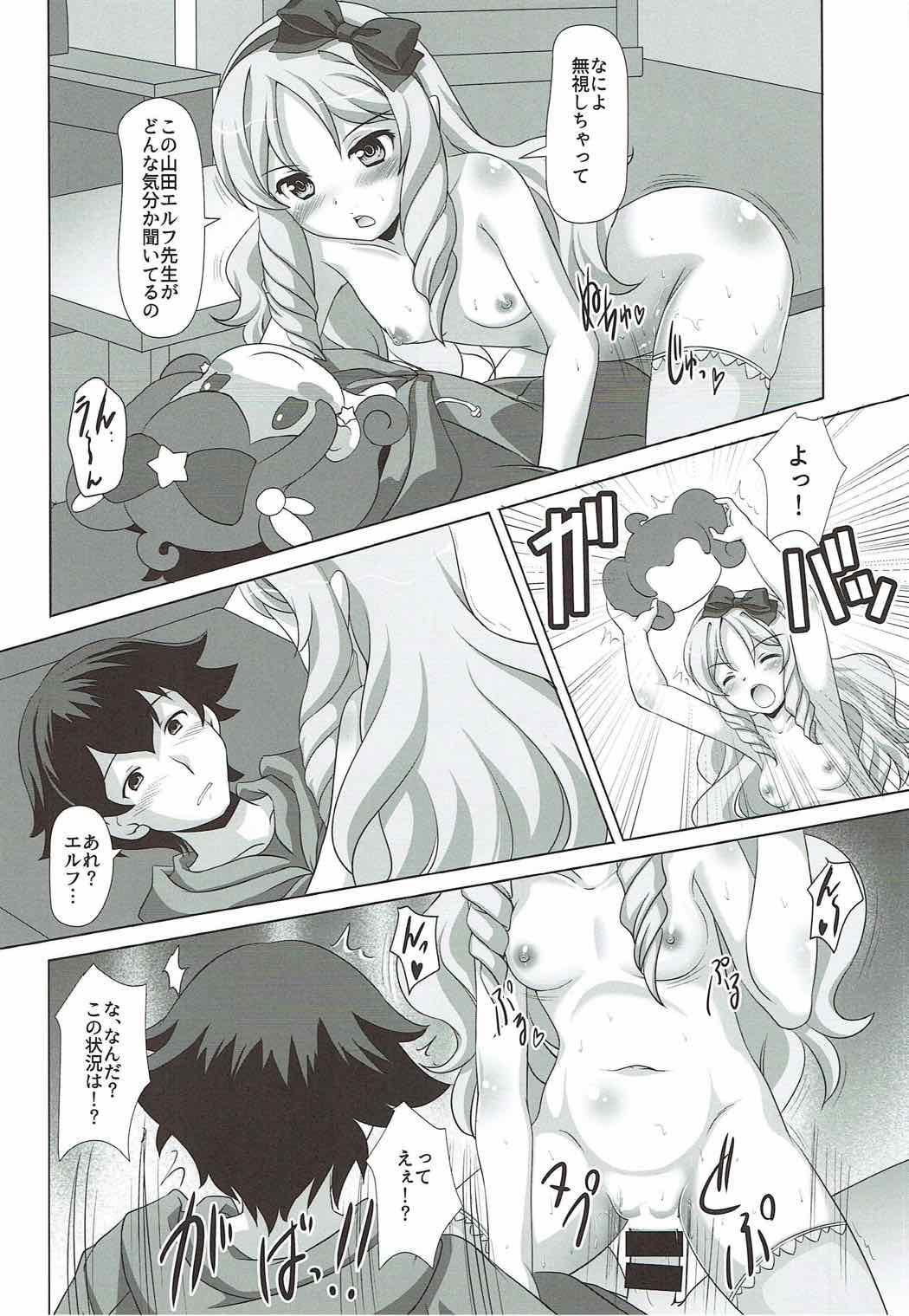 (C92) [みずも倶楽部 (水城たくや)] やっぱりエルフ先生には勝てなかったよ (エロマンガ先生)