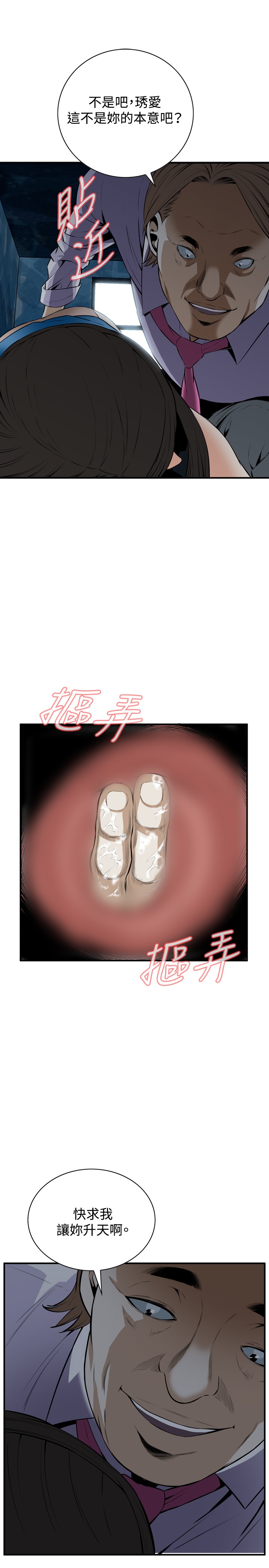 [李乙 & 經文旗] 偷窺