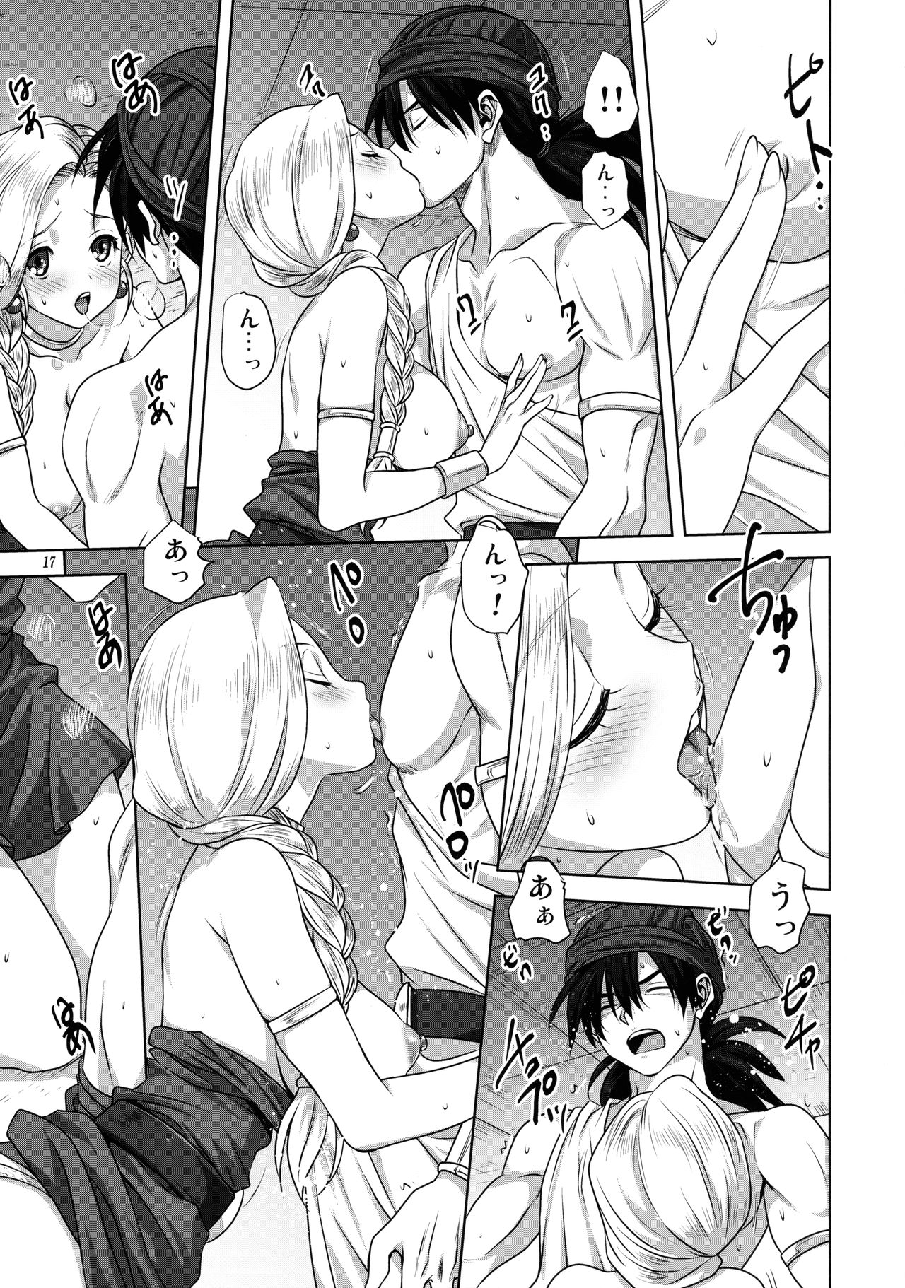 [みたらし倶楽部 (みたらし侯成)] ビアンカの書 (ドラゴンクエストV)