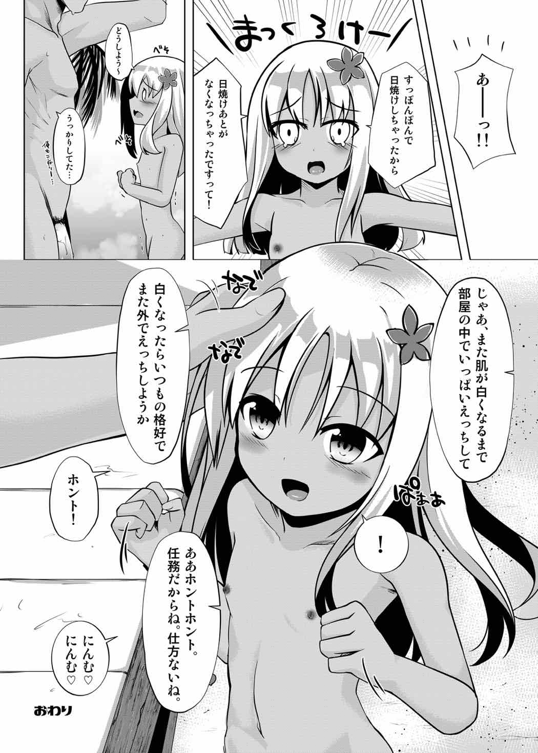 [さくらがーでん (しろすず)] さんきっすだいばー (艦隊これくしょん -艦これ-) [DL版]