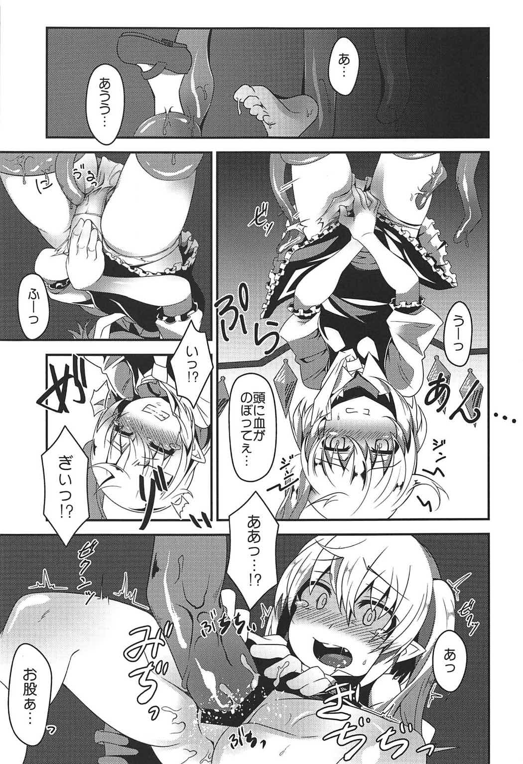 (C92) [天使の羽 (蘭戸せる)] フランちゃんのエロトラップダンジョンtentacle palace (東方Project)