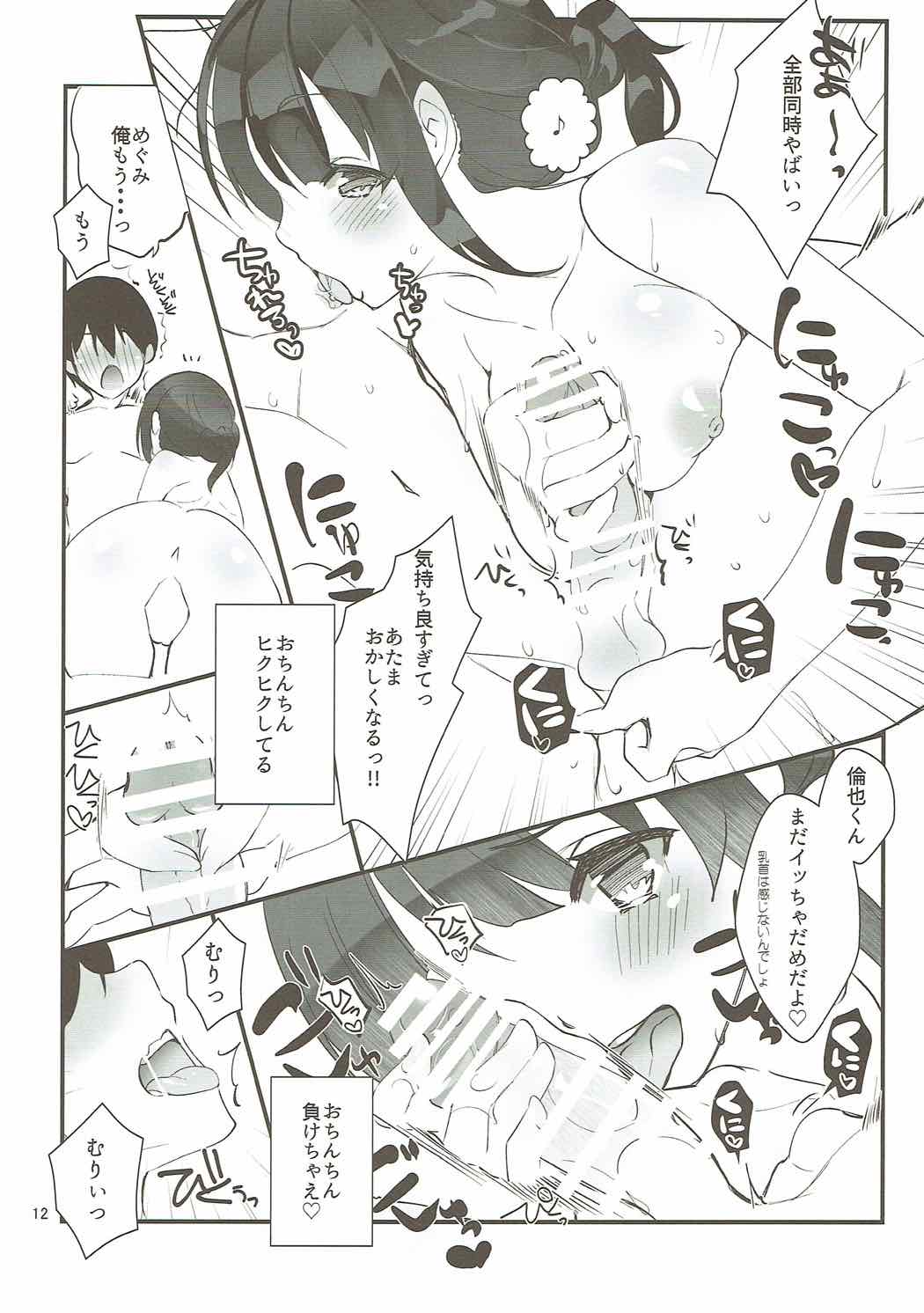 (C92) [A-WALKs (藤島製1号)] フツカノはヲタカレのメガネをとる。3 (冴えない彼女の育てかた)