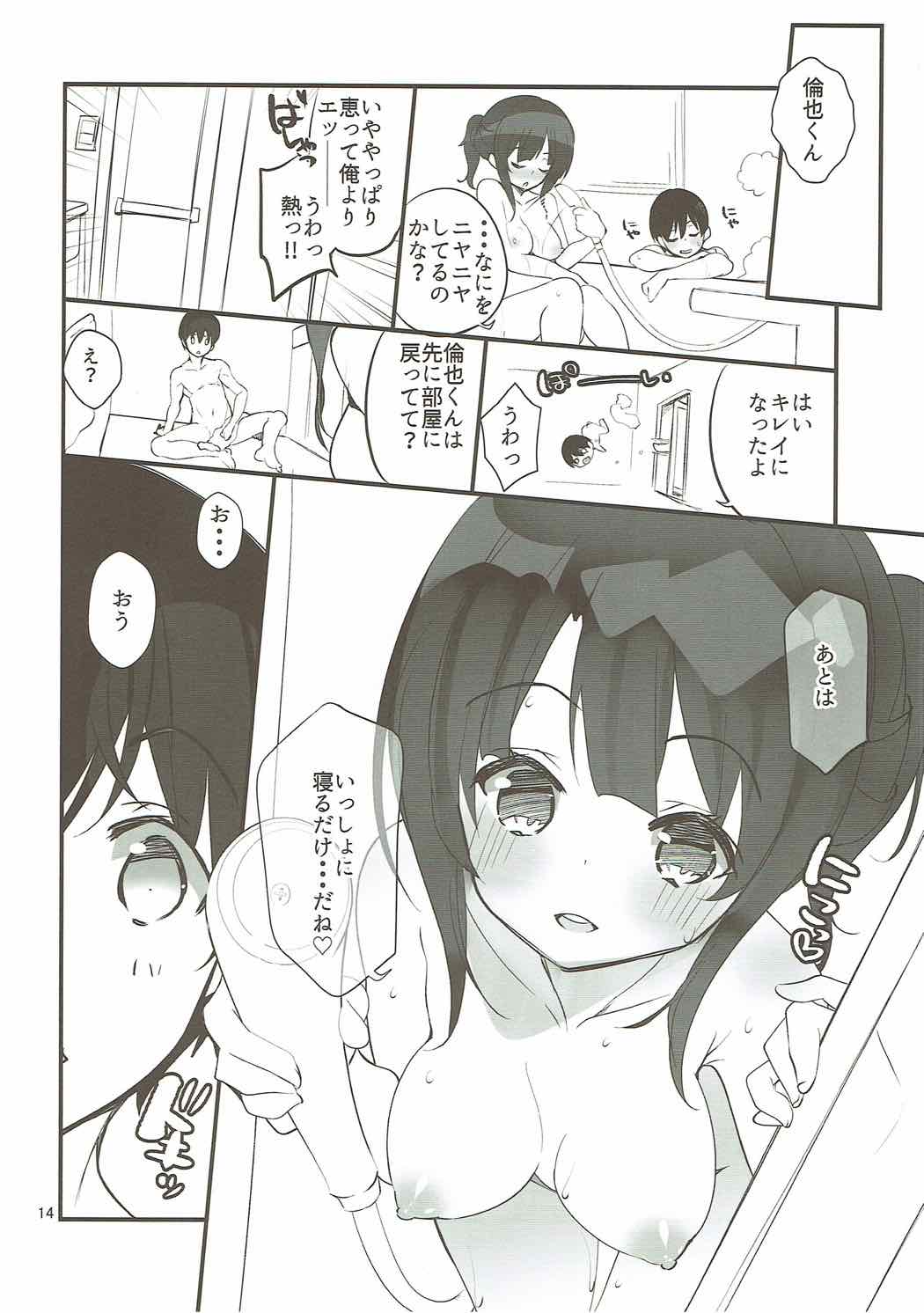 (C92) [A-WALKs (藤島製1号)] フツカノはヲタカレのメガネをとる。3 (冴えない彼女の育てかた)