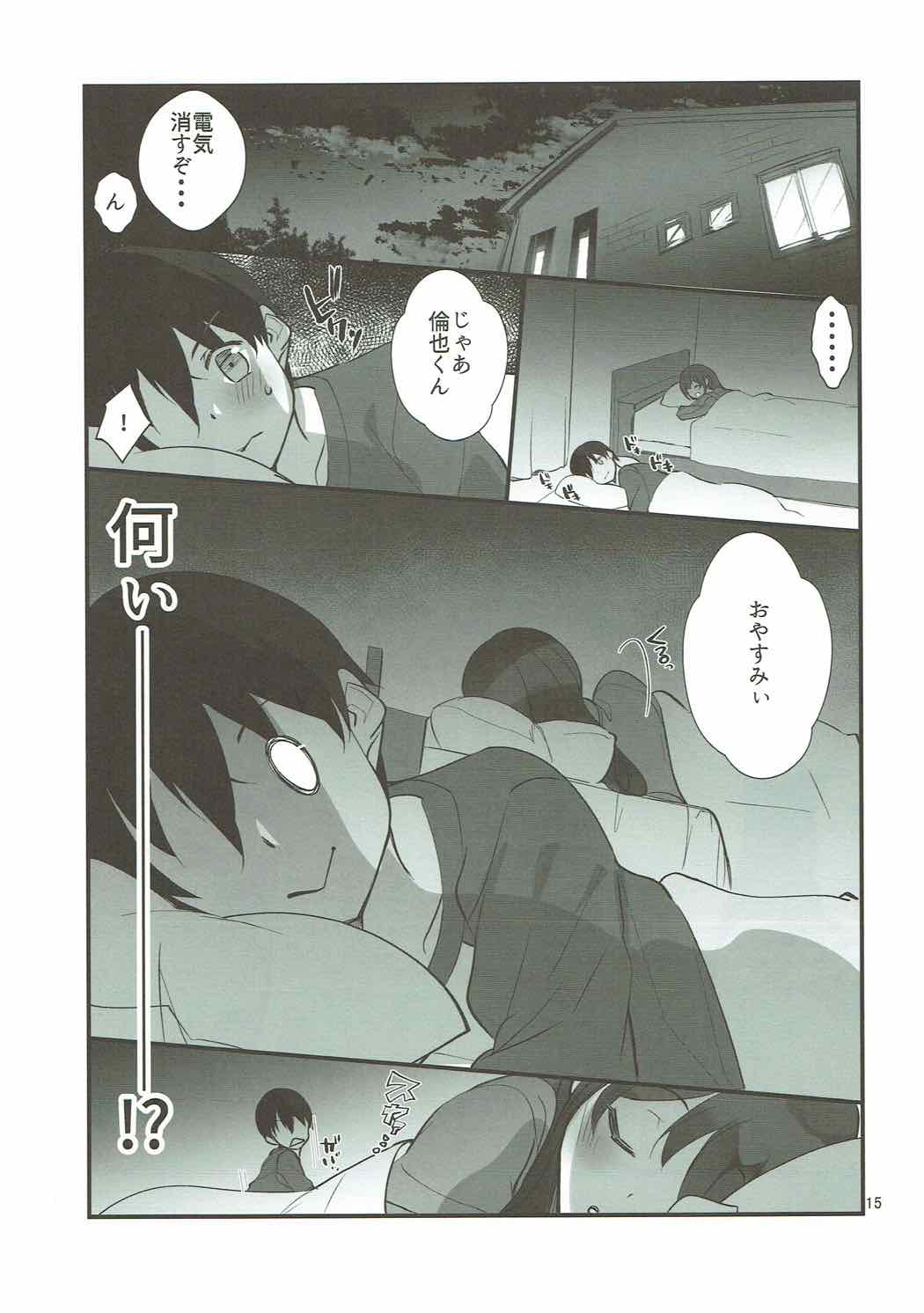 (C92) [A-WALKs (藤島製1号)] フツカノはヲタカレのメガネをとる。3 (冴えない彼女の育てかた)