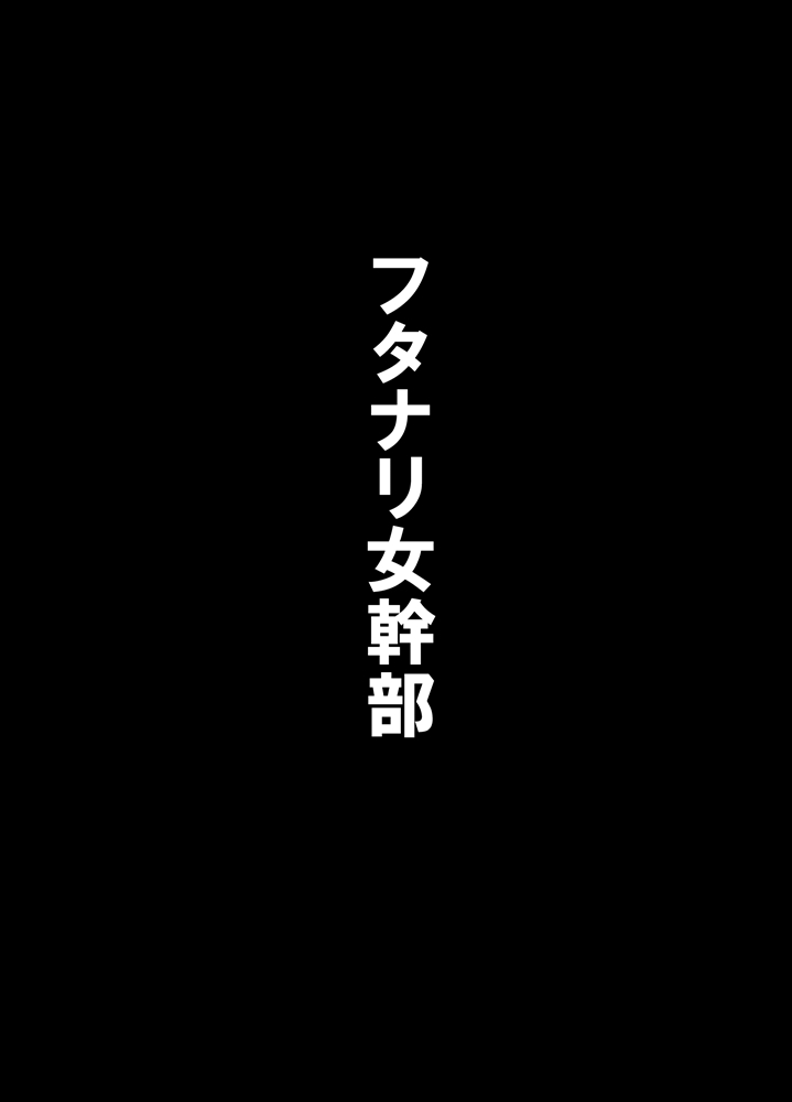 [とりぷるへっど] 屈服っ!! 悪の女幹部 メロンボール様編