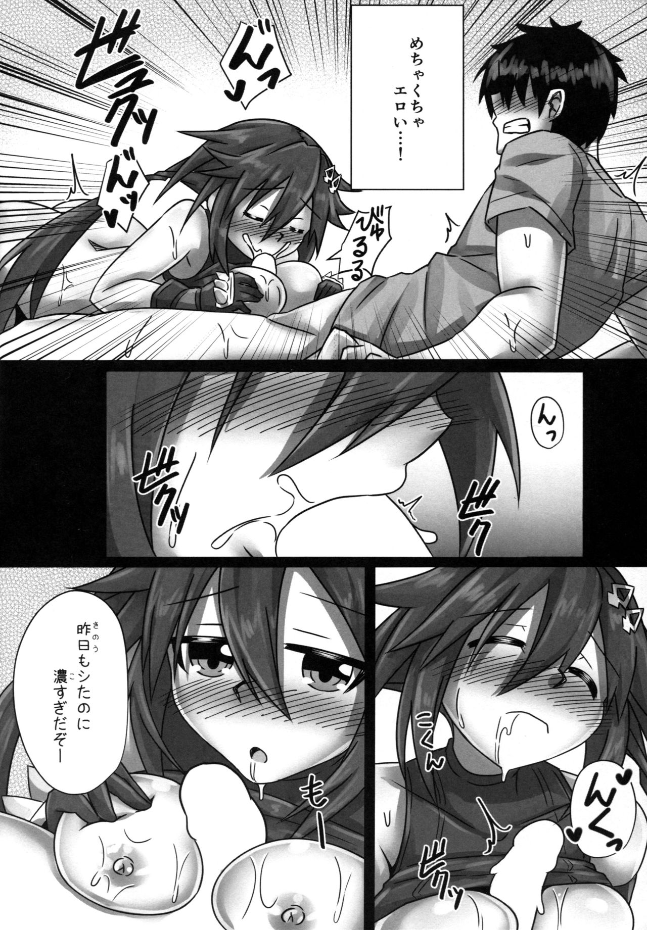 (C92) [ヘチマ定食 (ヘチマ節)] モウソウ仮装プレイヤー (超次元ゲイム ネプテューヌ)