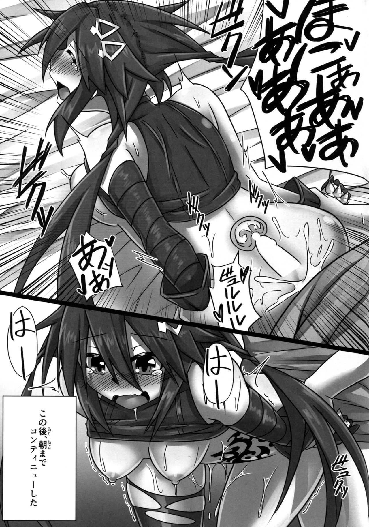 (C92) [ヘチマ定食 (ヘチマ節)] モウソウ仮装プレイヤー (超次元ゲイム ネプテューヌ)