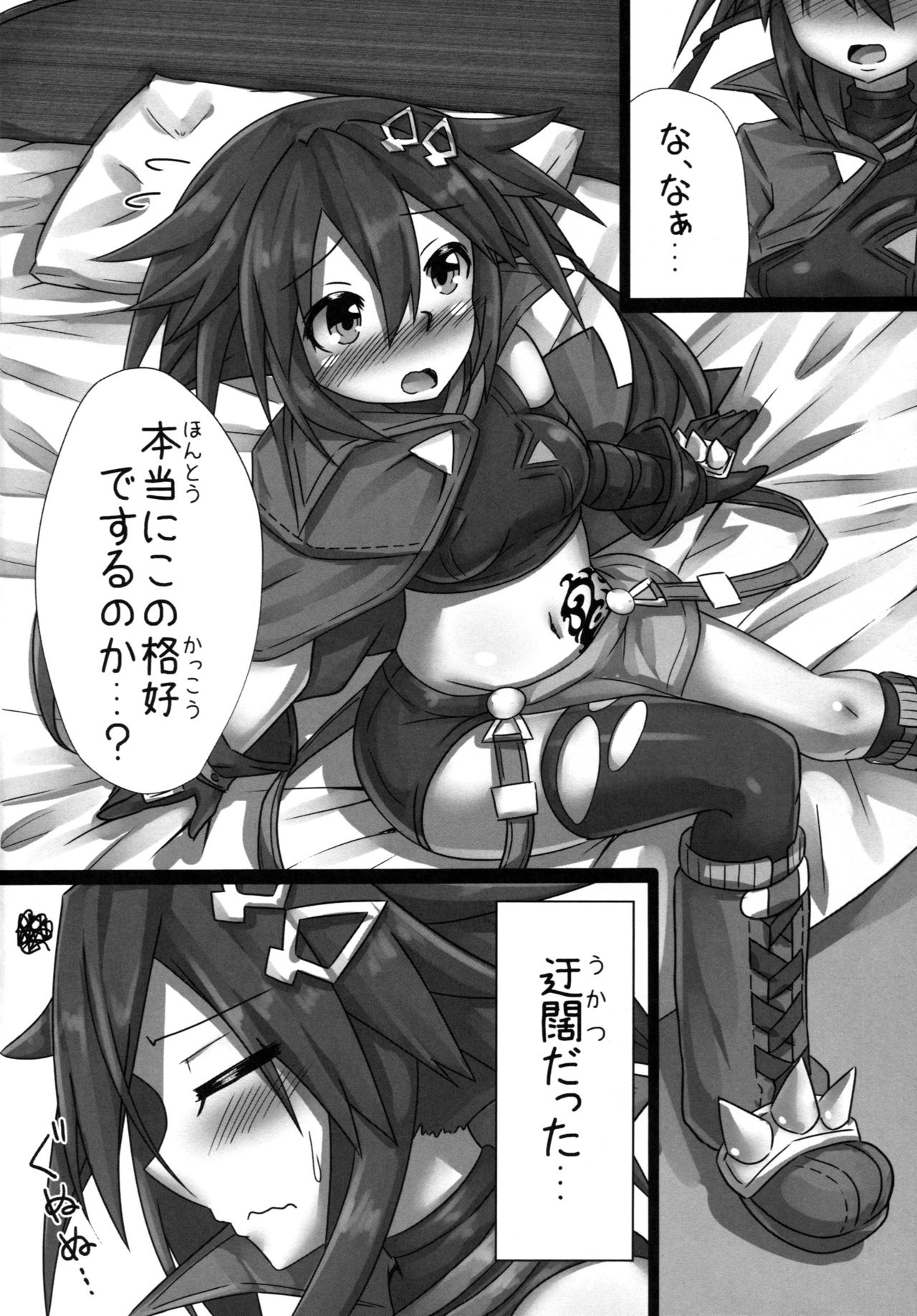 (C92) [ヘチマ定食 (ヘチマ節)] モウソウ仮装プレイヤー (超次元ゲイム ネプテューヌ)