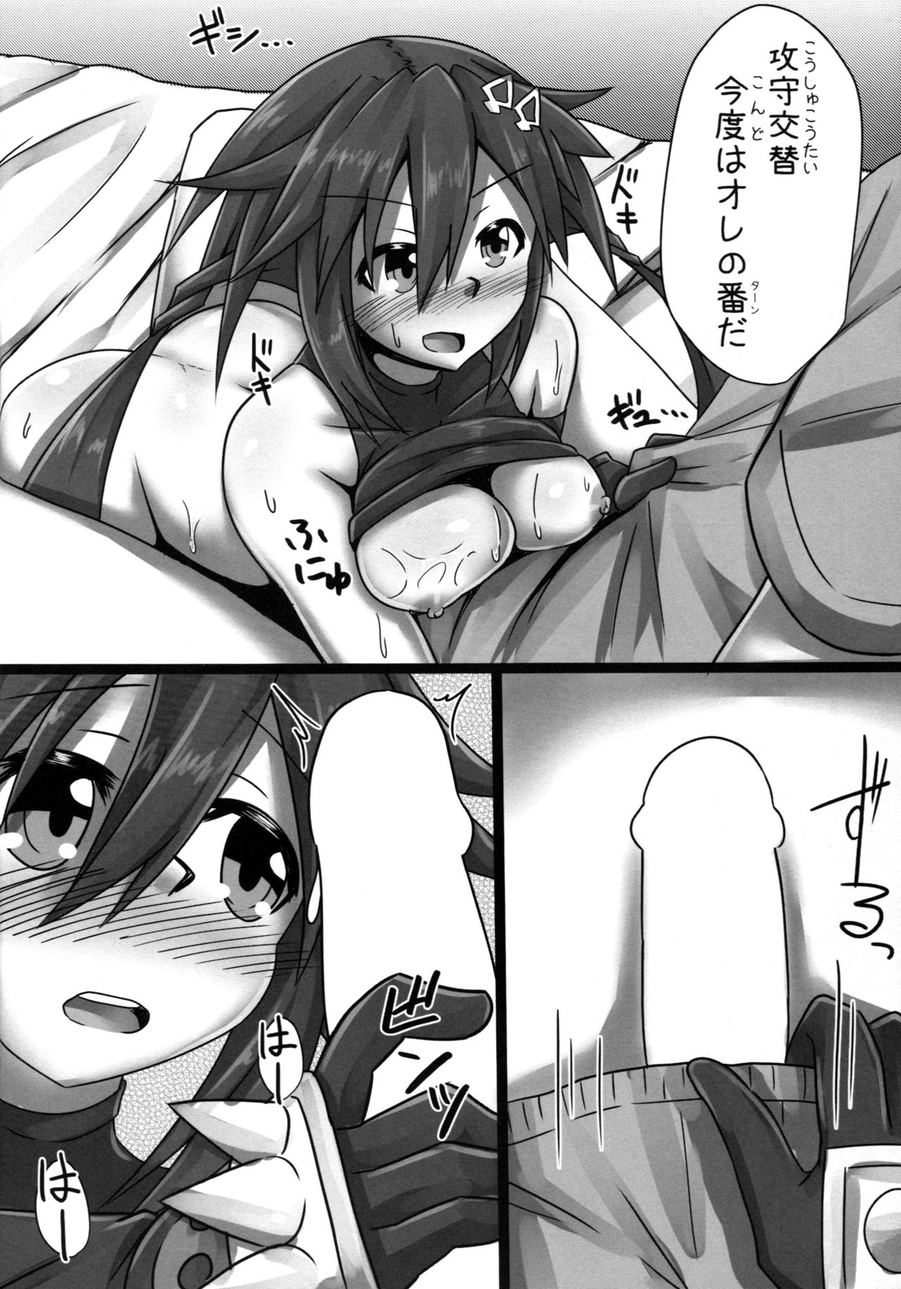 (C92) [ヘチマ定食 (ヘチマ節)] モウソウ仮装プレイヤー (超次元ゲイム ネプテューヌ)
