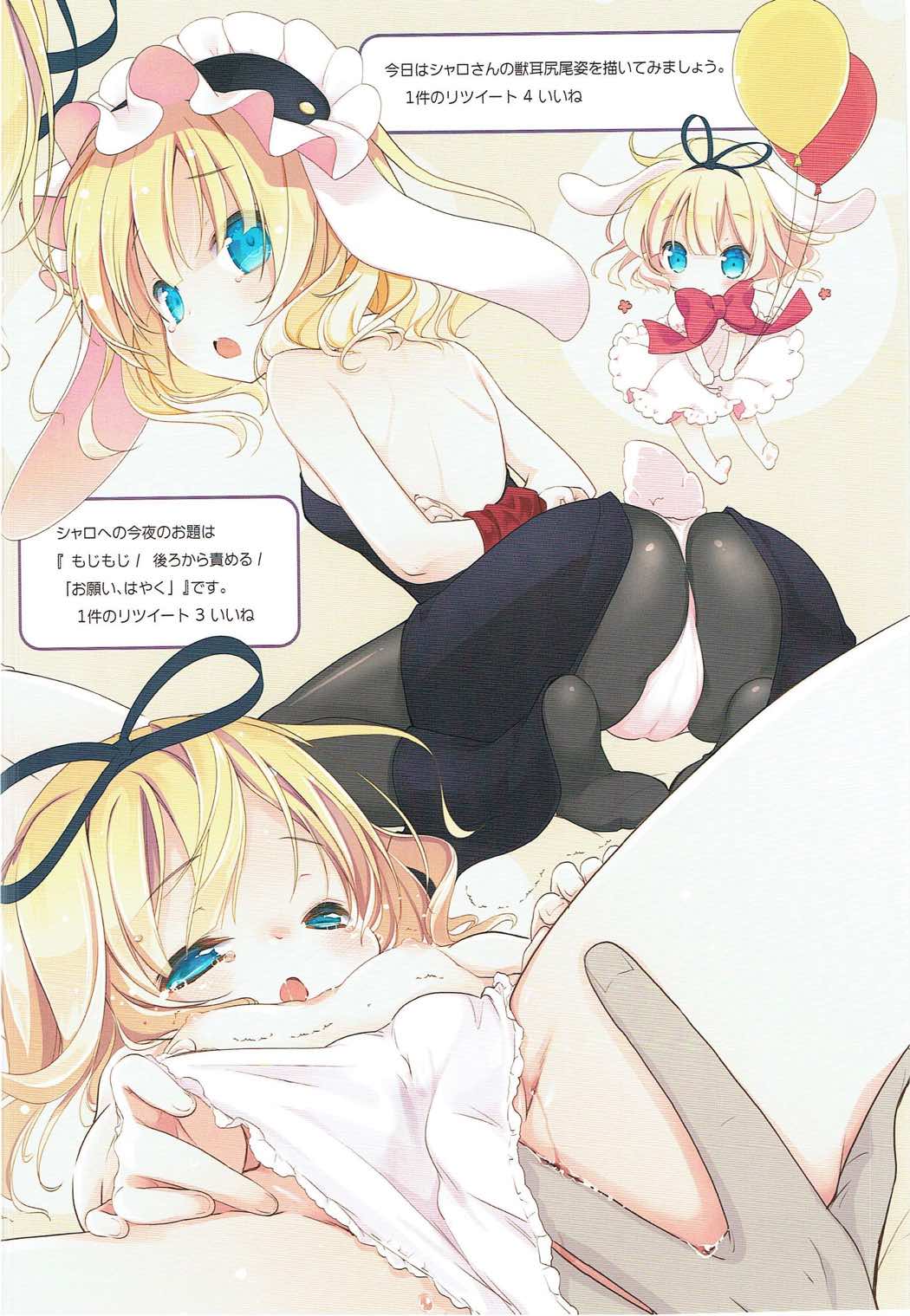 (C90) [PINSIZE Inc. (MITAONSYA)] あの夏の終わりに (ご注文はうさぎですか?)