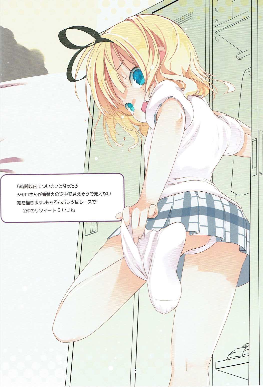 (C90) [PINSIZE Inc. (MITAONSYA)] あの夏の終わりに (ご注文はうさぎですか?)
