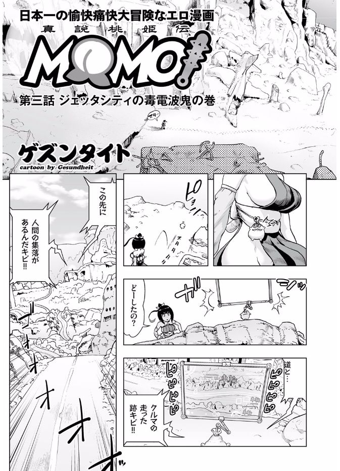 COMIC クリベロン 2017年8月号 Vol.58 [DL版]