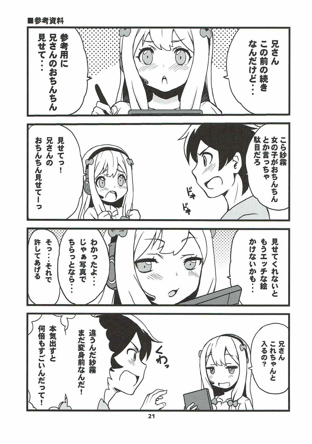 (C92) [スカポン堂 (香川友信、矢野たくみ)] もっと！エルフ先生 (エロマンガ先生)