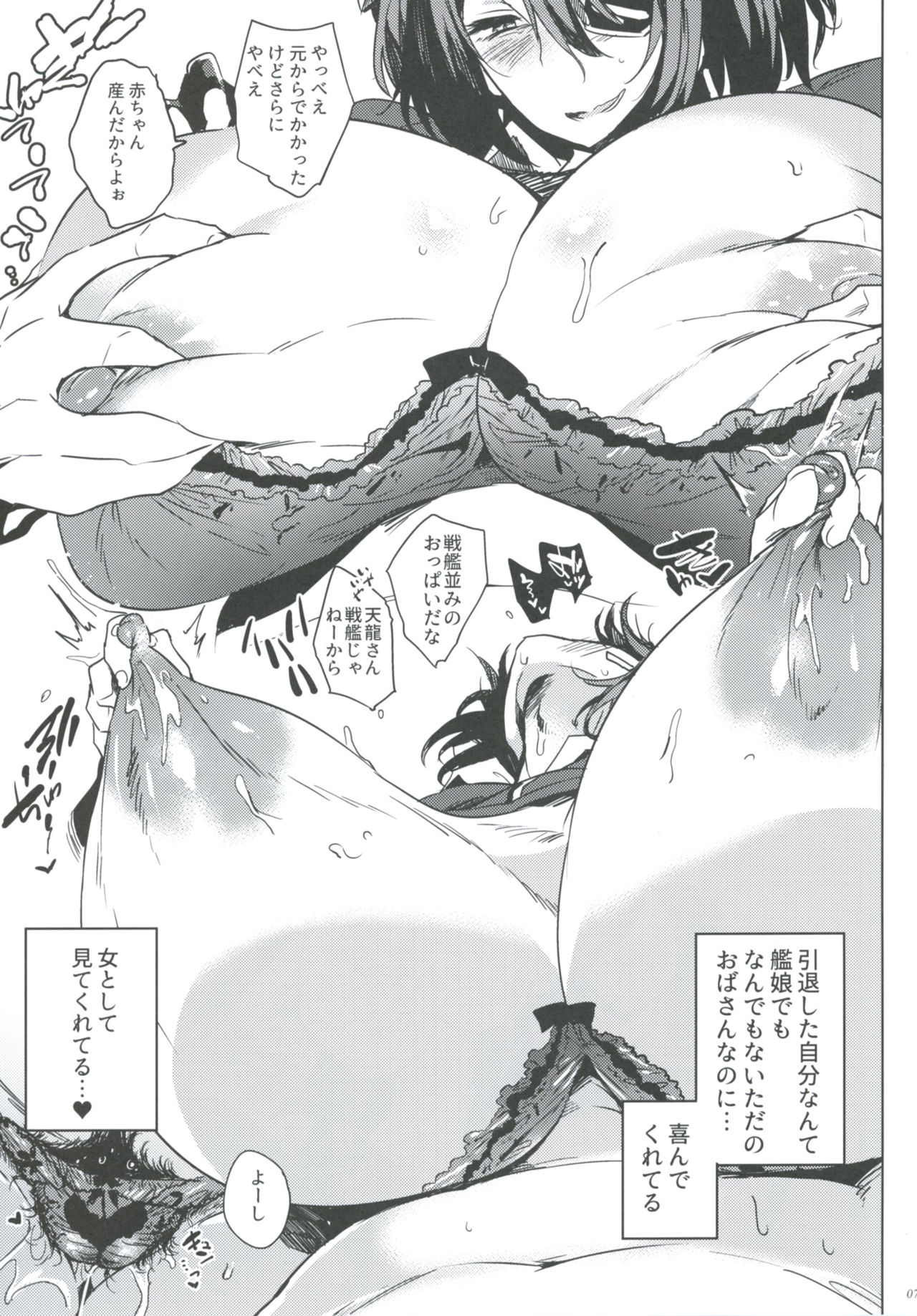 [ぷっぷくぷー (可哀想)] 人妻T 41歳 (艦隊これくしょん -艦これ-) [DL版]