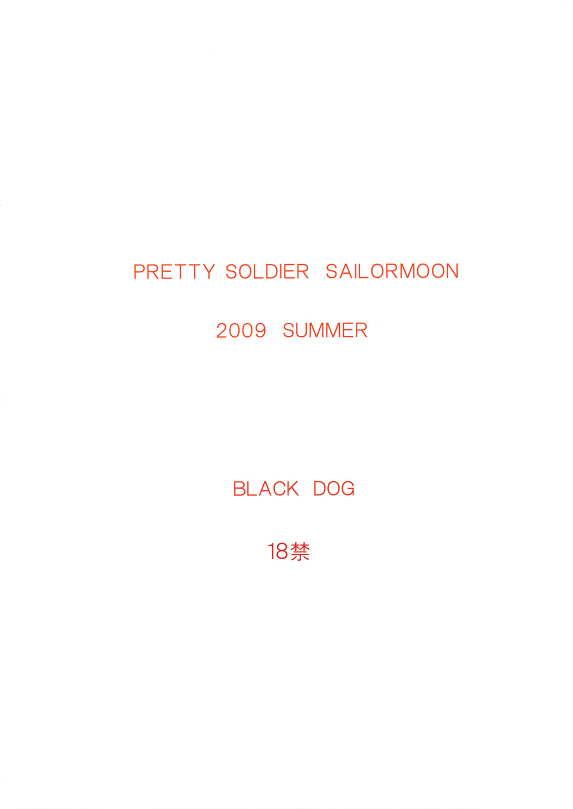 (C76) [BLACK DOG (黒犬獣)] TUBULAR BELLS (美少女戦士セーラームーン)