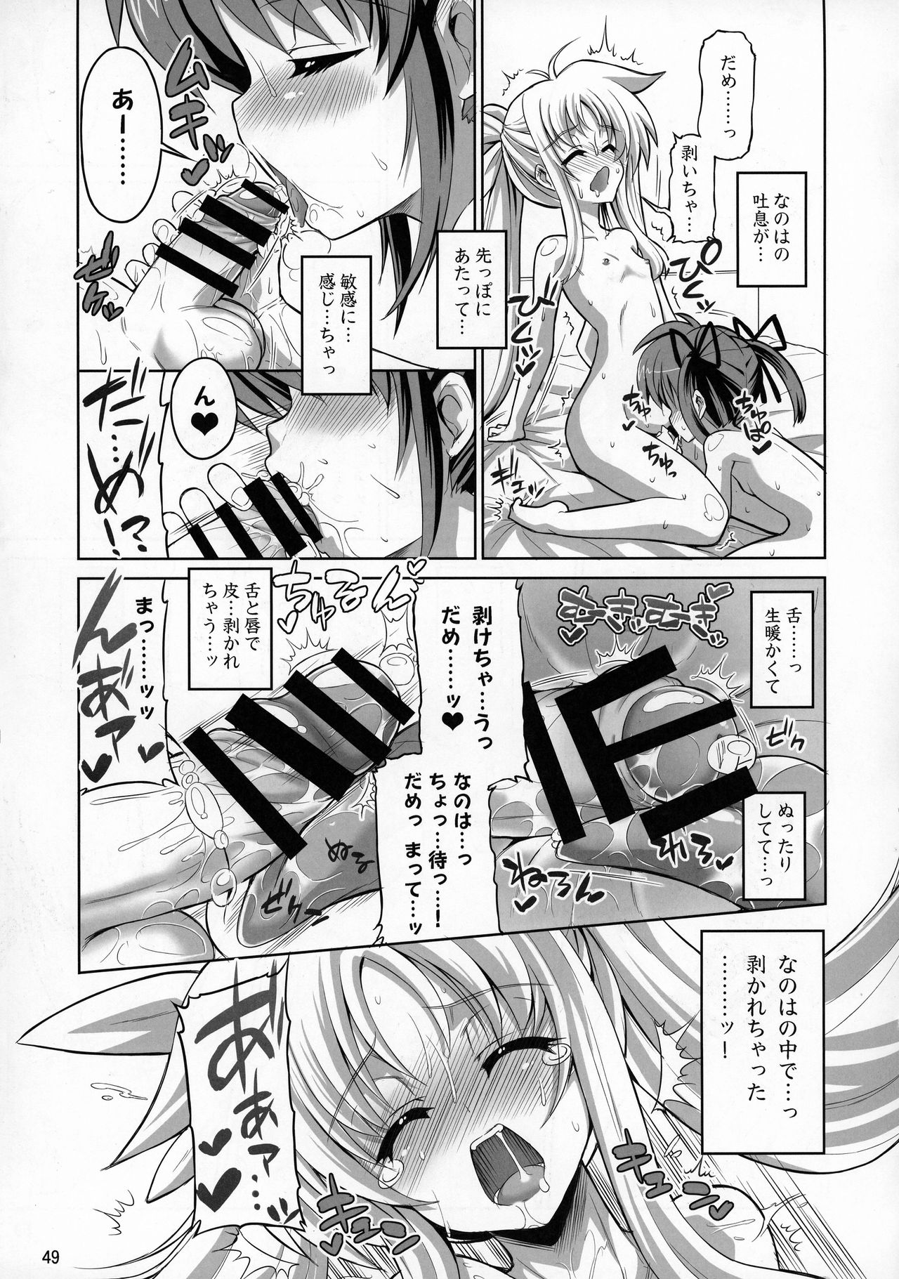 (C92) [千夜茶房 (α・アルフライラ)] ふたなり なのフェイ 総集編 (魔法少女リリカルなのはシ)