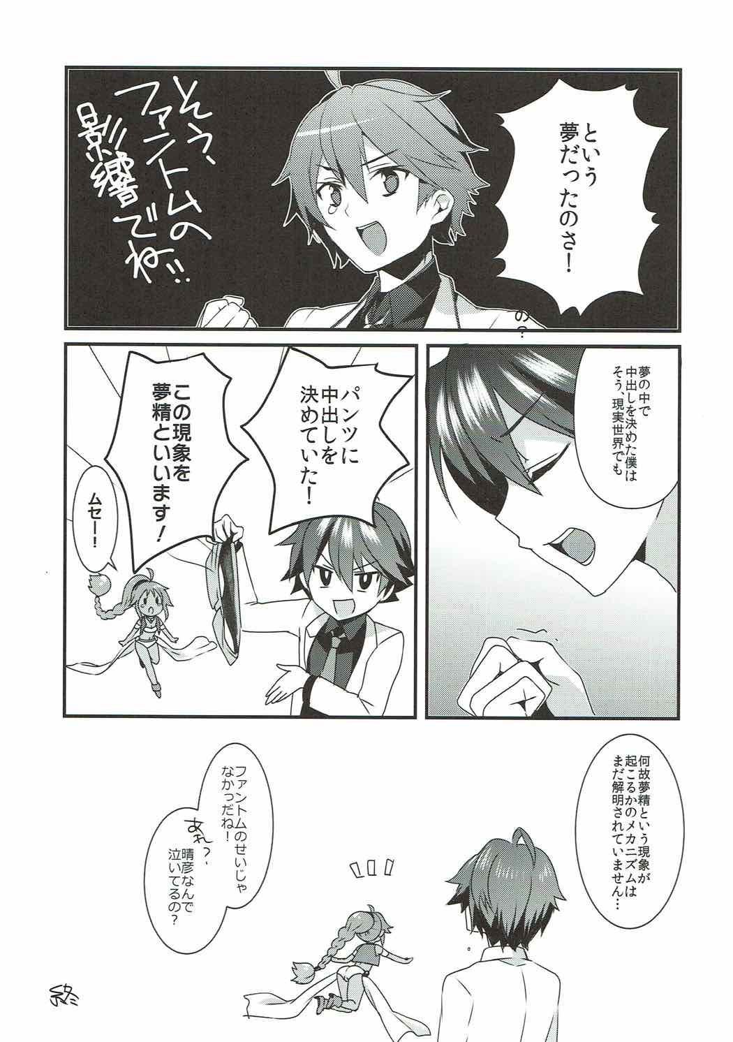 (COMIC1☆10) [hlz (鎖ノム)] 無制限のスペルマ・ワールド (無彩限のファントム・ワールド)