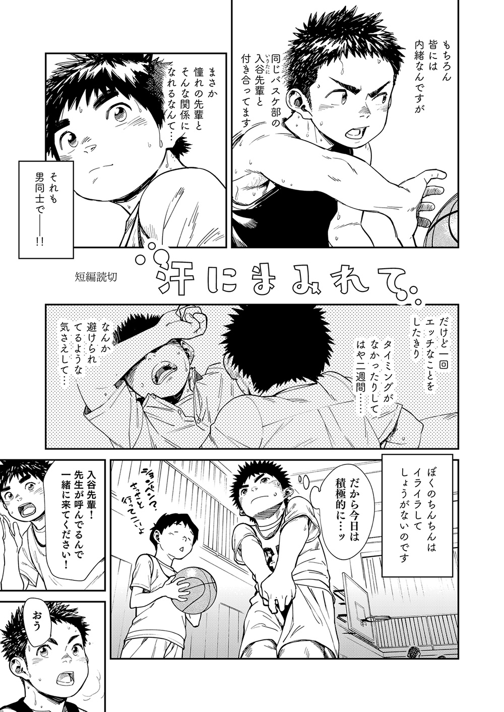 [少年ズーム (しげる)] 漫画少年ズーム vol.25 [DL版]