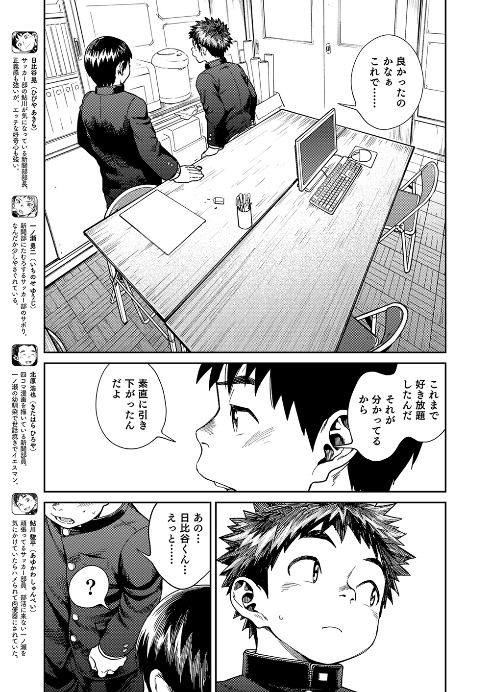 [少年ズーム (しげる)] 漫画少年ズーム vol.25 [DL版]