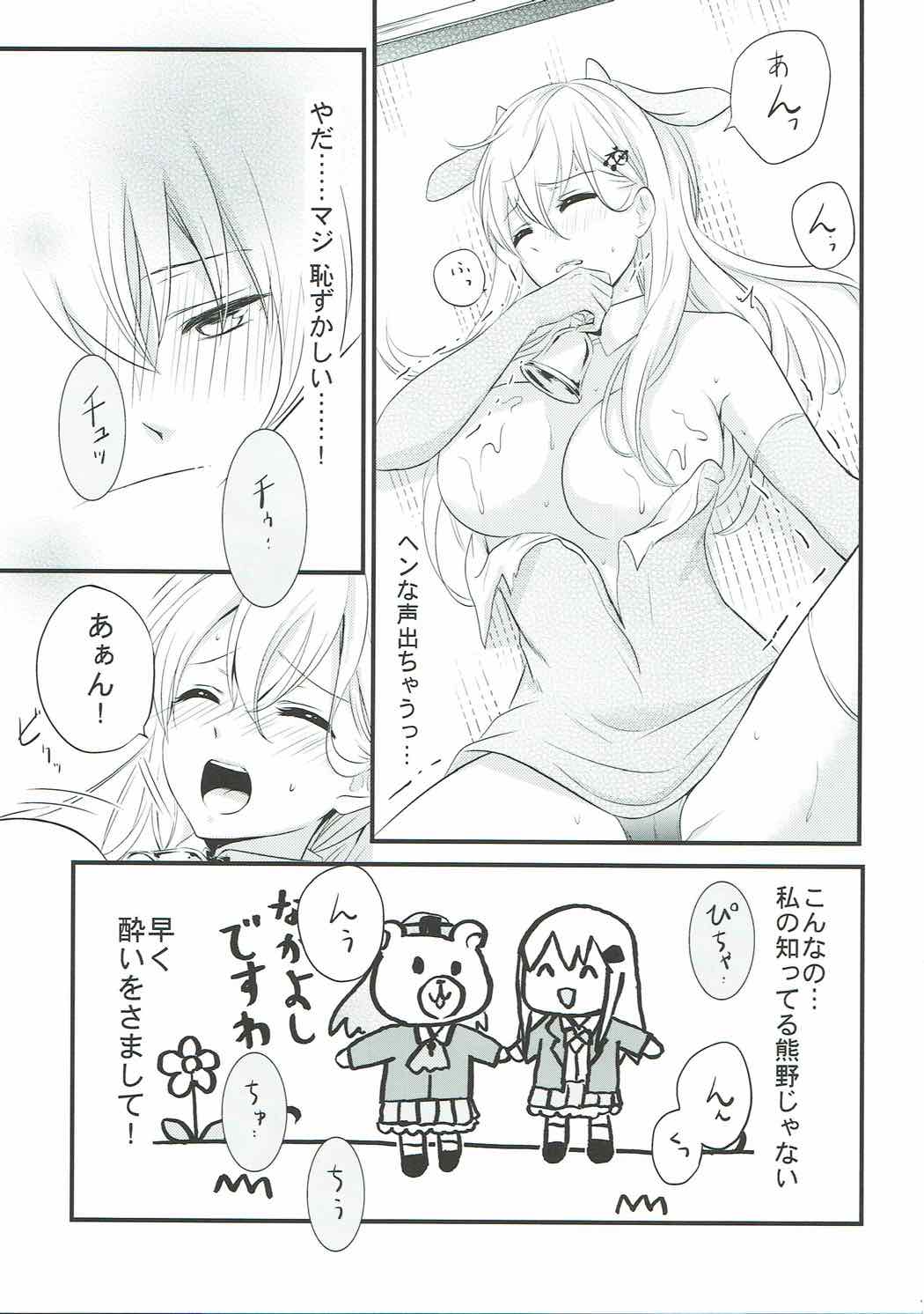 (神戸かわさき造船これくしょん4) [七色のねりぶくろ (七色風香)] これは神戸牛ですの？ (艦隊これくしょん -艦これ-)